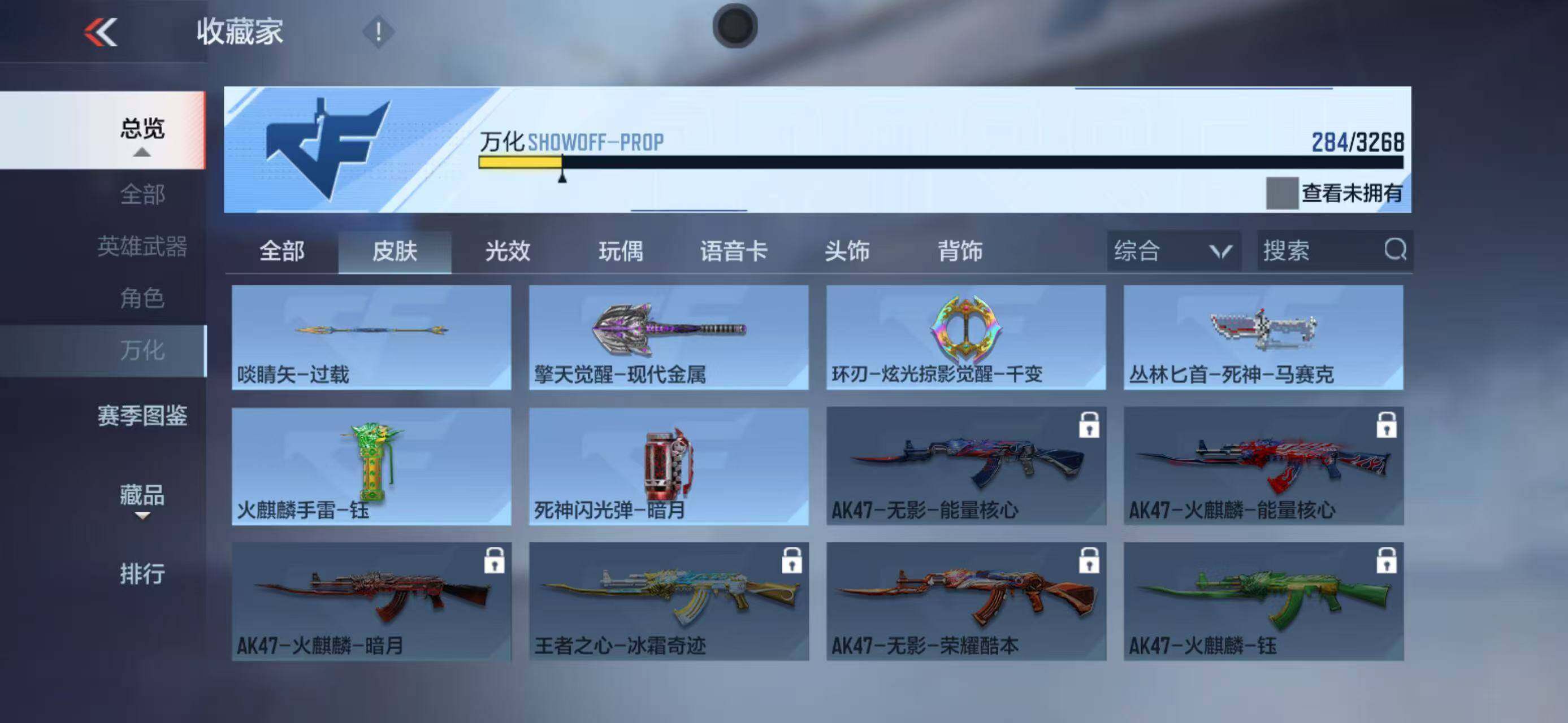 CFMQM370361枪战王者账号详情图36 CFMQM370361枪战王者账号详情图36