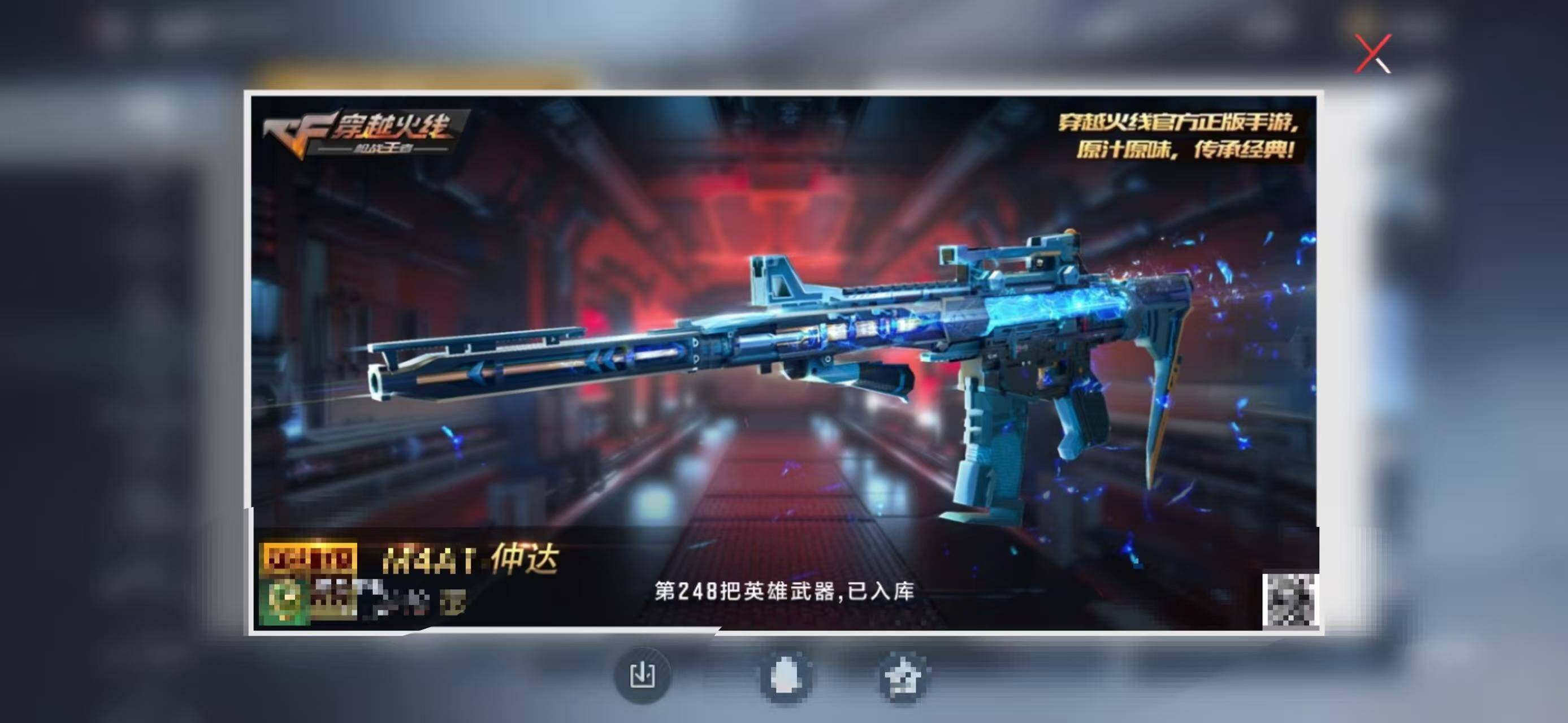 CFMQM370361枪战王者账号详情图14 CFMQM370361枪战王者账号详情图14