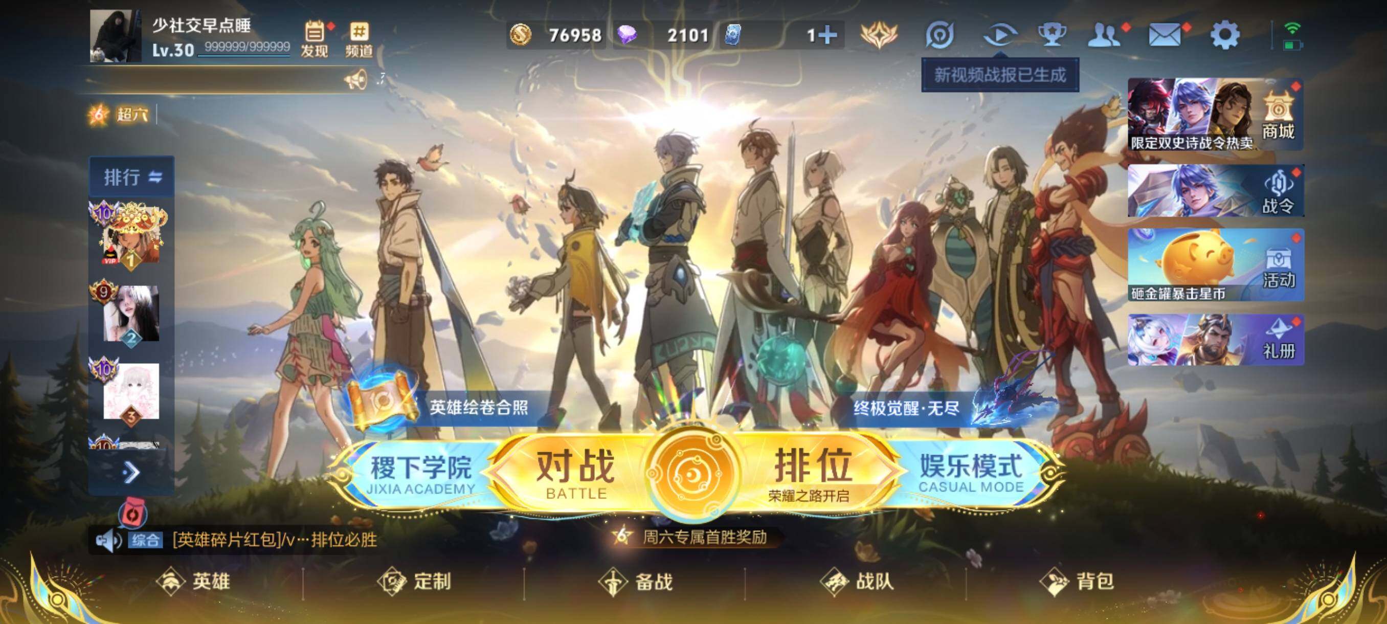 WZCMW3438107王者荣耀账号详情图2