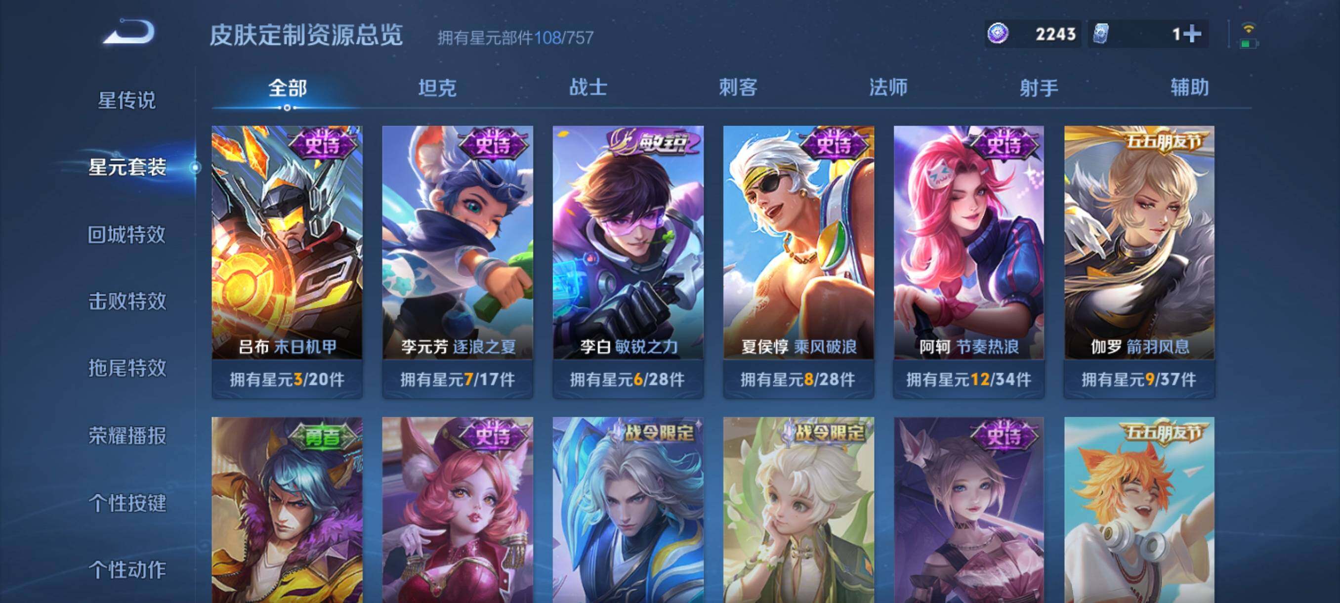 WZCMW3438107王者荣耀账号详情图13