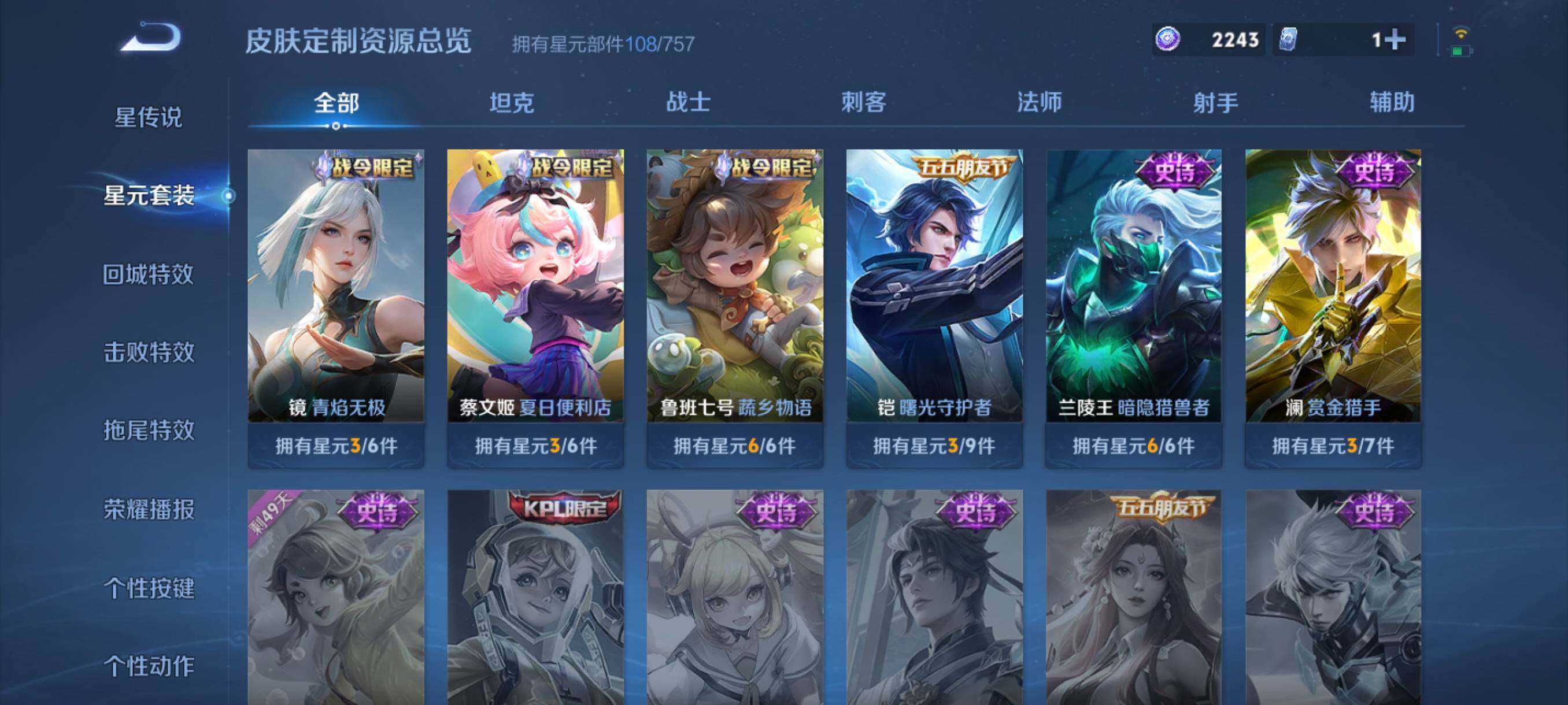 WZCMW3438107王者荣耀账号详情图12