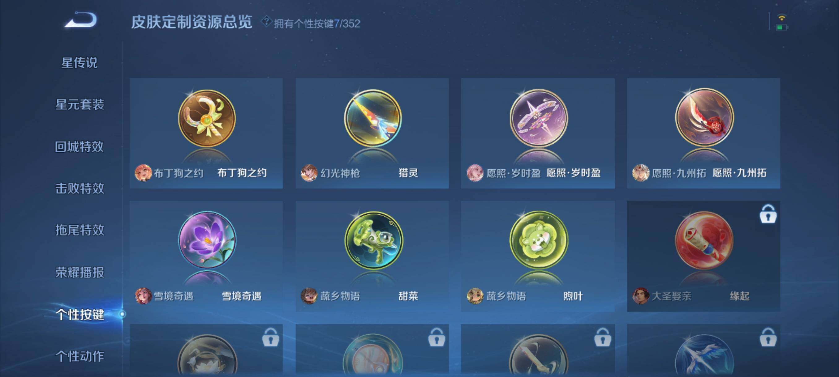 WZCMW3438107王者荣耀账号详情图10