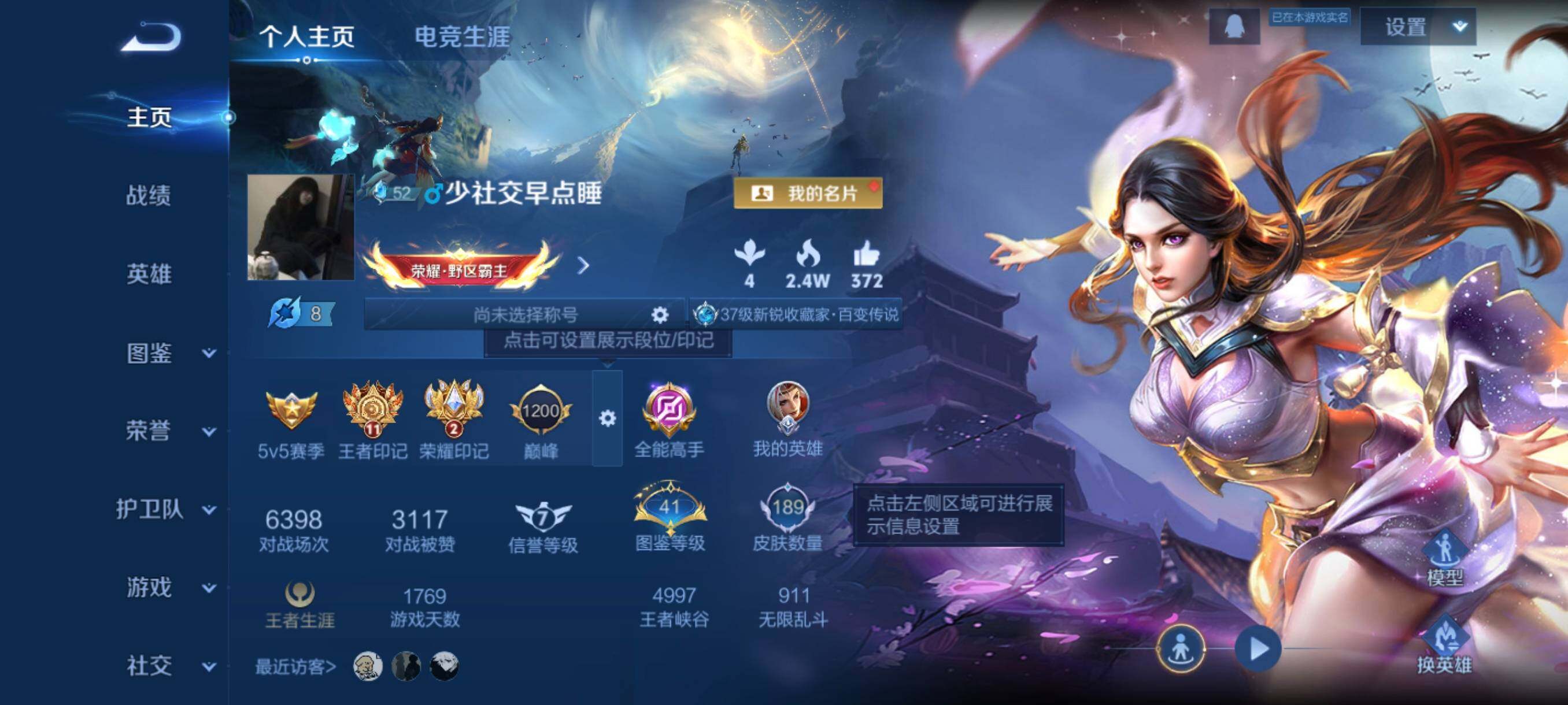 WZCMW3438107王者荣耀账号详情图3