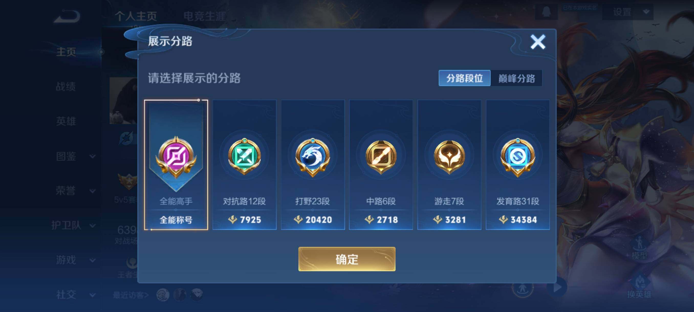 WZCMW3438107王者荣耀账号详情图9