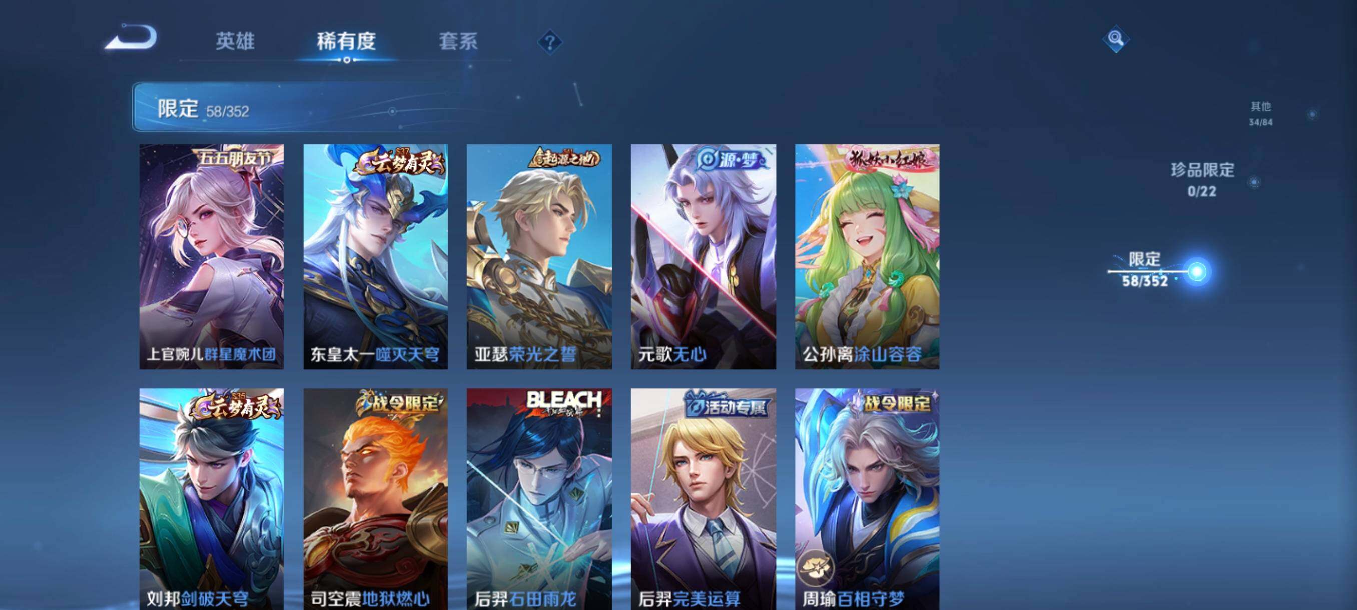 WZCMW3438107王者荣耀账号详情图14