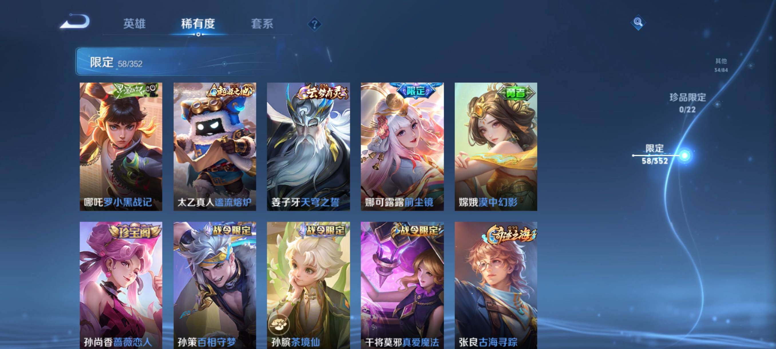 WZCMW3438107王者荣耀账号详情图15