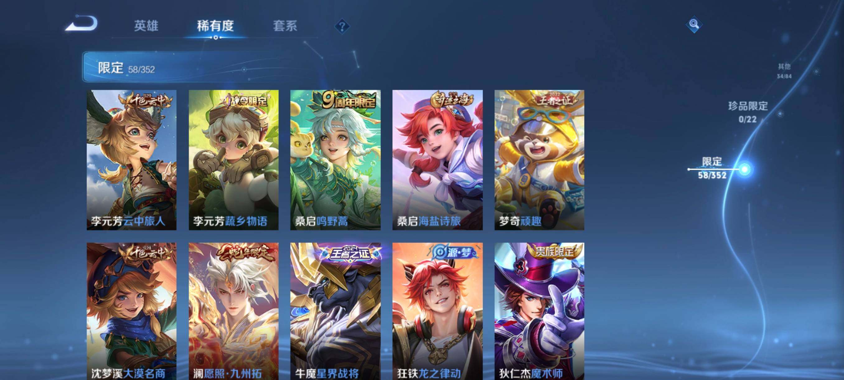 WZCMW3438107王者荣耀账号详情图16