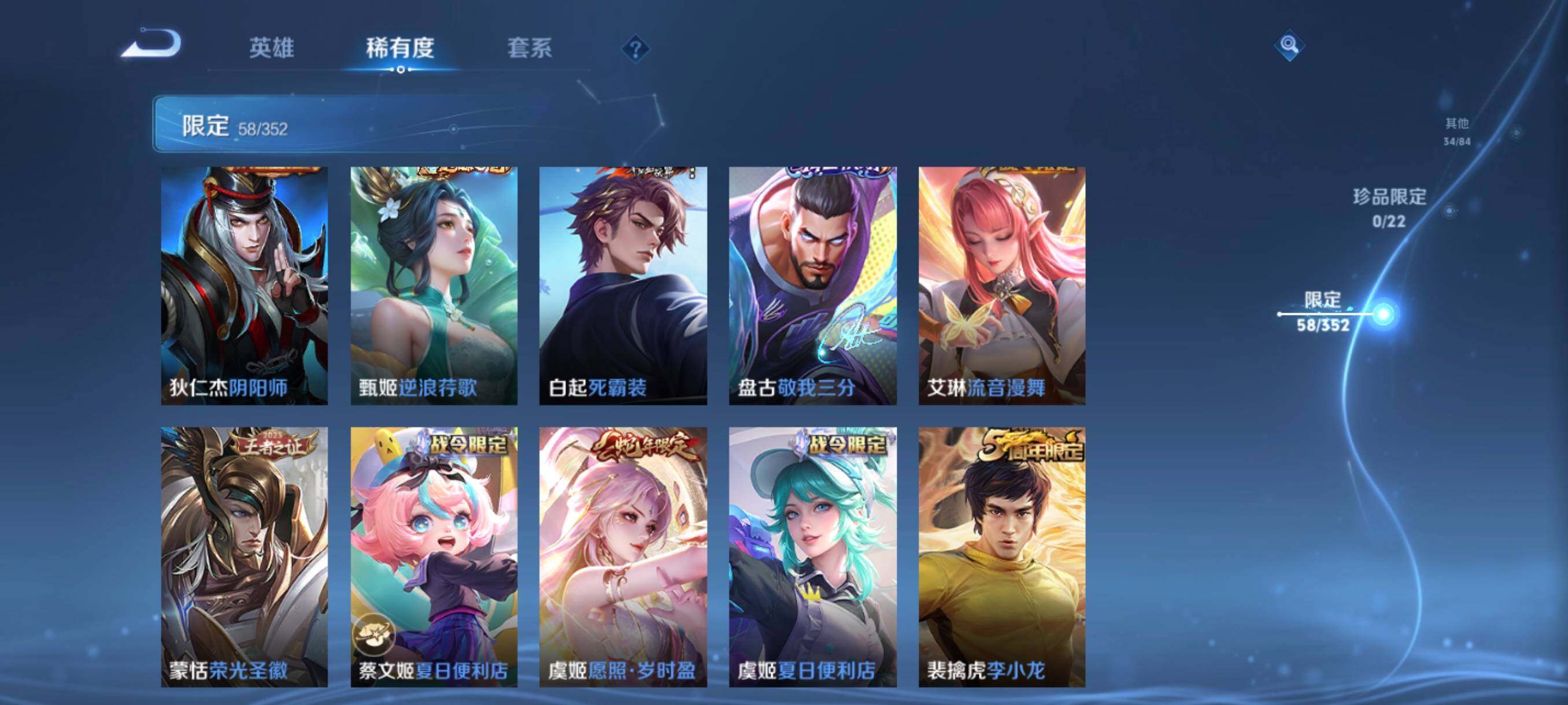 WZCMW3438107王者荣耀账号详情图17