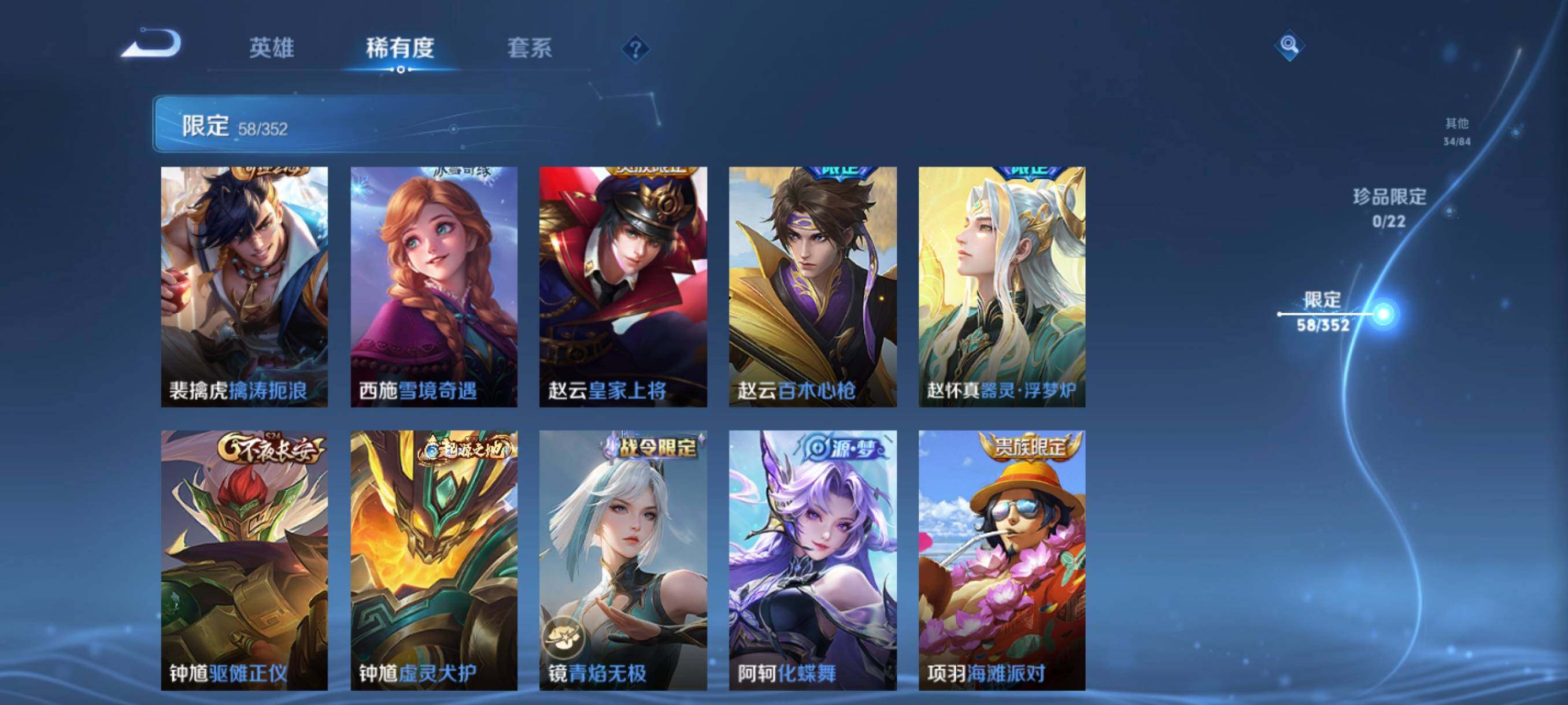 WZCMW3438107王者荣耀账号详情图18