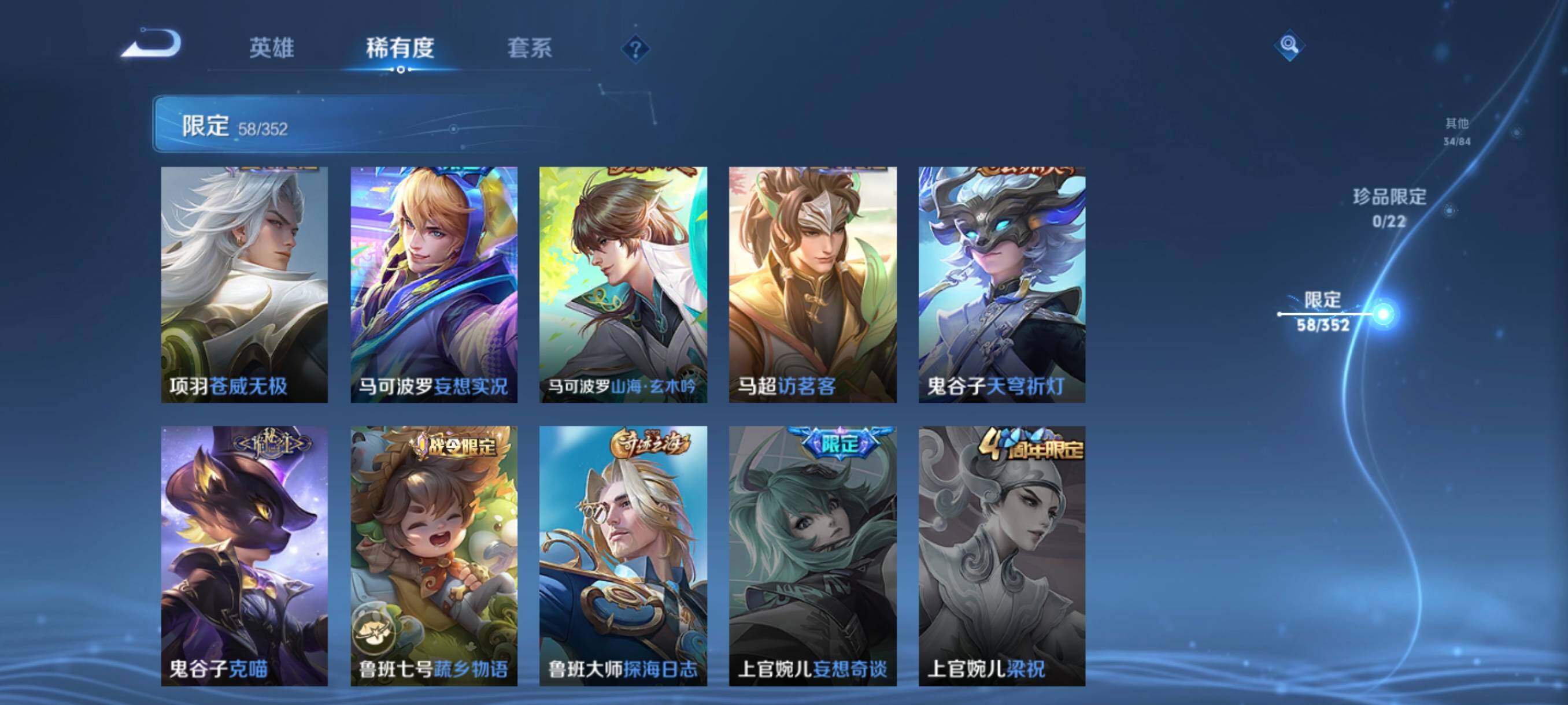 WZCMW3438107王者荣耀账号详情图19