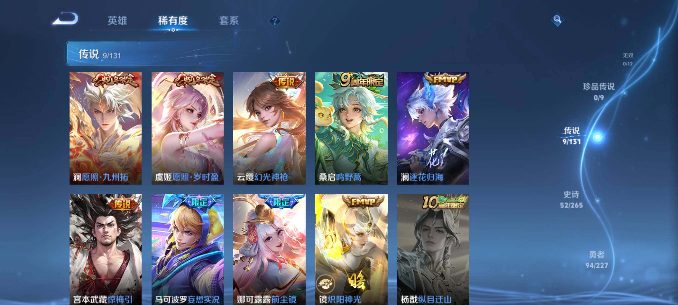 WZCMW3438107王者荣耀账号详情图20