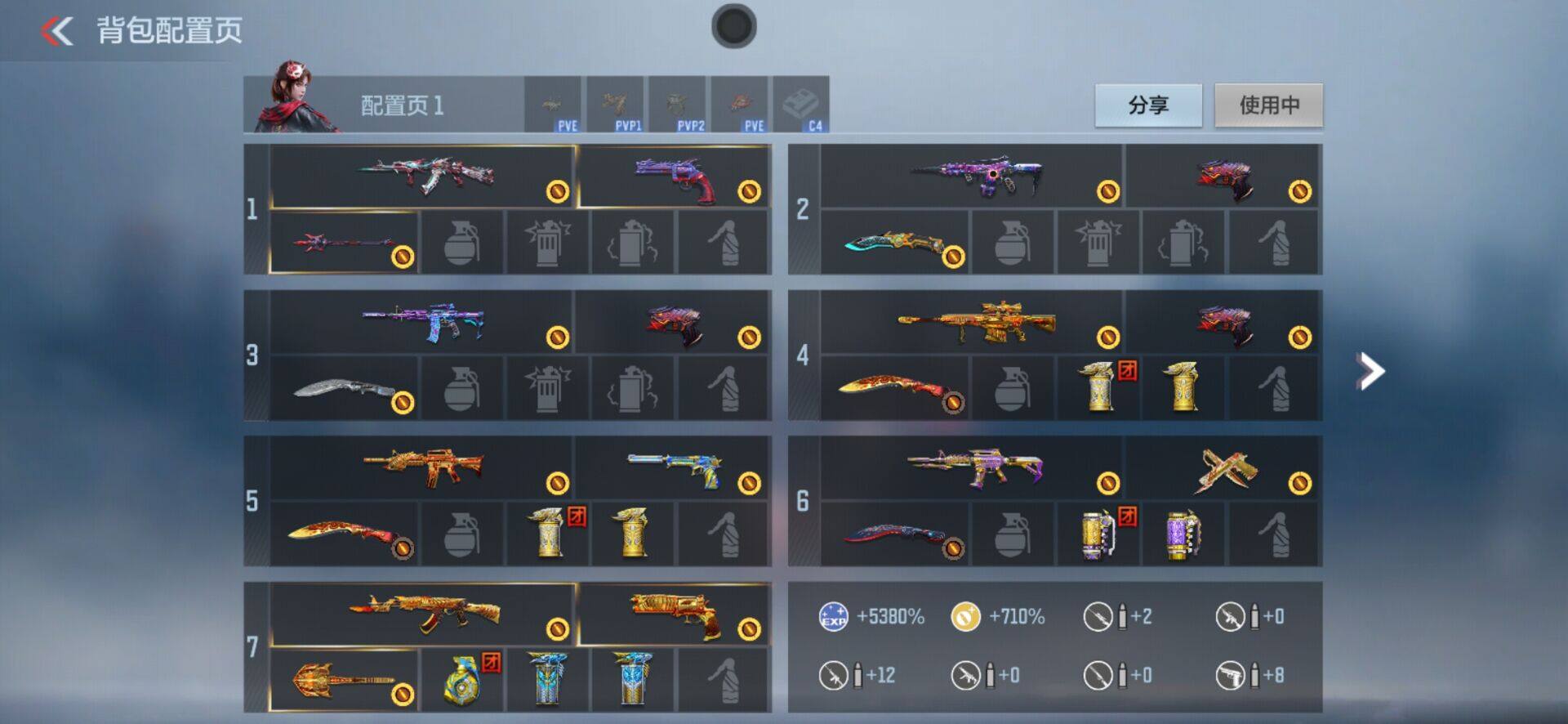 CFMPX370328枪战王者账号详情图5 CFMPX370328枪战王者账号详情图5