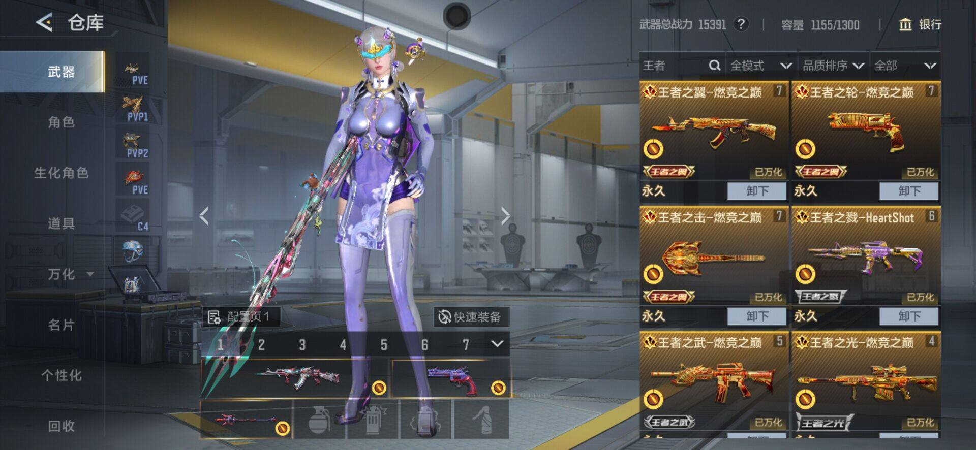 CFMPX370328枪战王者账号详情图6 CFMPX370328枪战王者账号详情图6