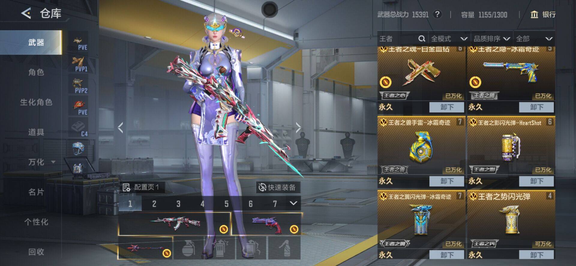 CFMPX370328枪战王者账号详情图7 CFMPX370328枪战王者账号详情图7