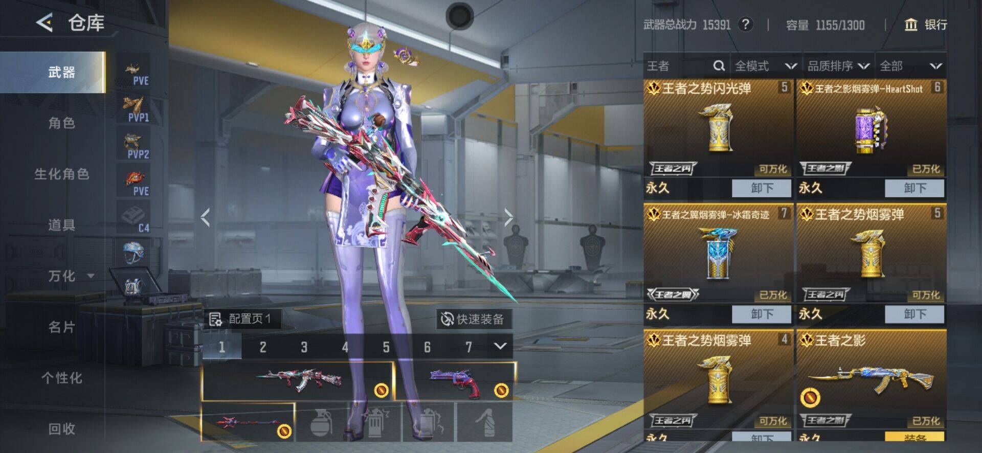 CFMPX370328枪战王者账号详情图8 CFMPX370328枪战王者账号详情图8