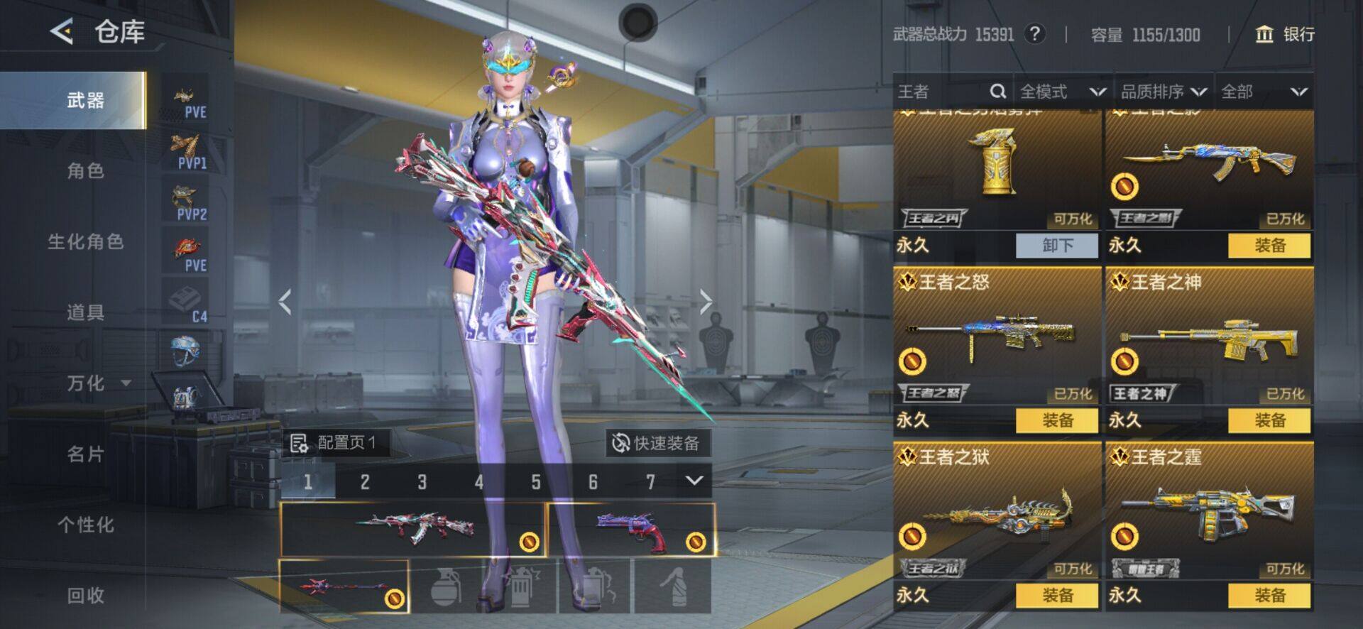 CFMPX370328枪战王者账号详情图9 CFMPX370328枪战王者账号详情图9