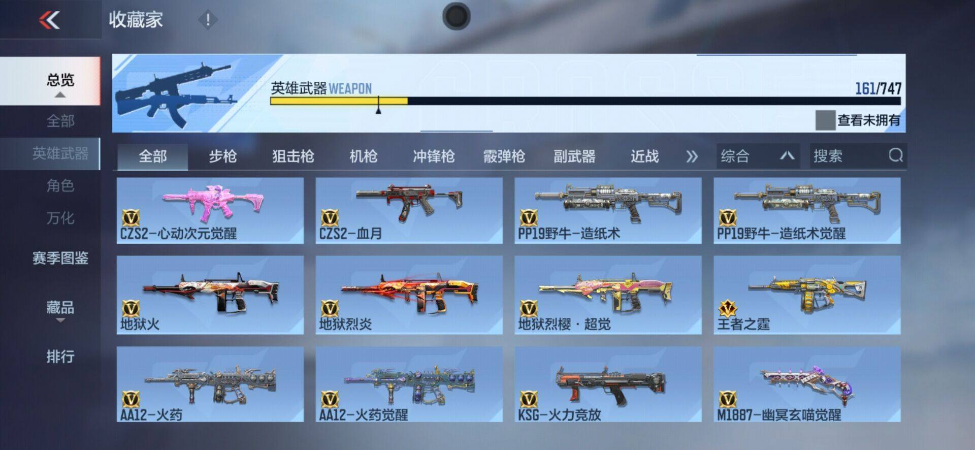 CFMPX370328枪战王者账号详情图18 CFMPX370328枪战王者账号详情图18