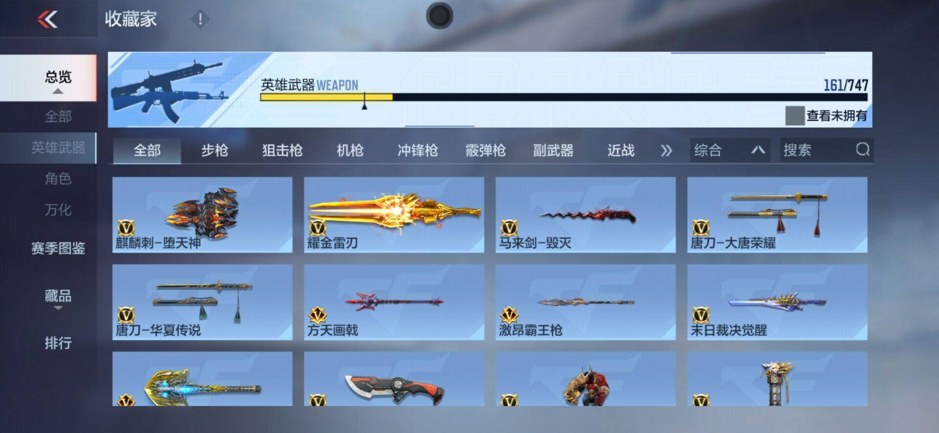 CFMPX370328枪战王者账号详情图22 CFMPX370328枪战王者账号详情图22