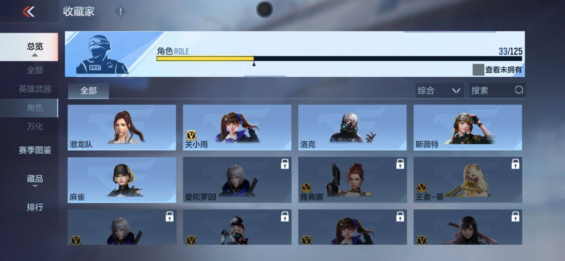 CFMPX370328枪战王者账号详情图27 CFMPX370328枪战王者账号详情图27