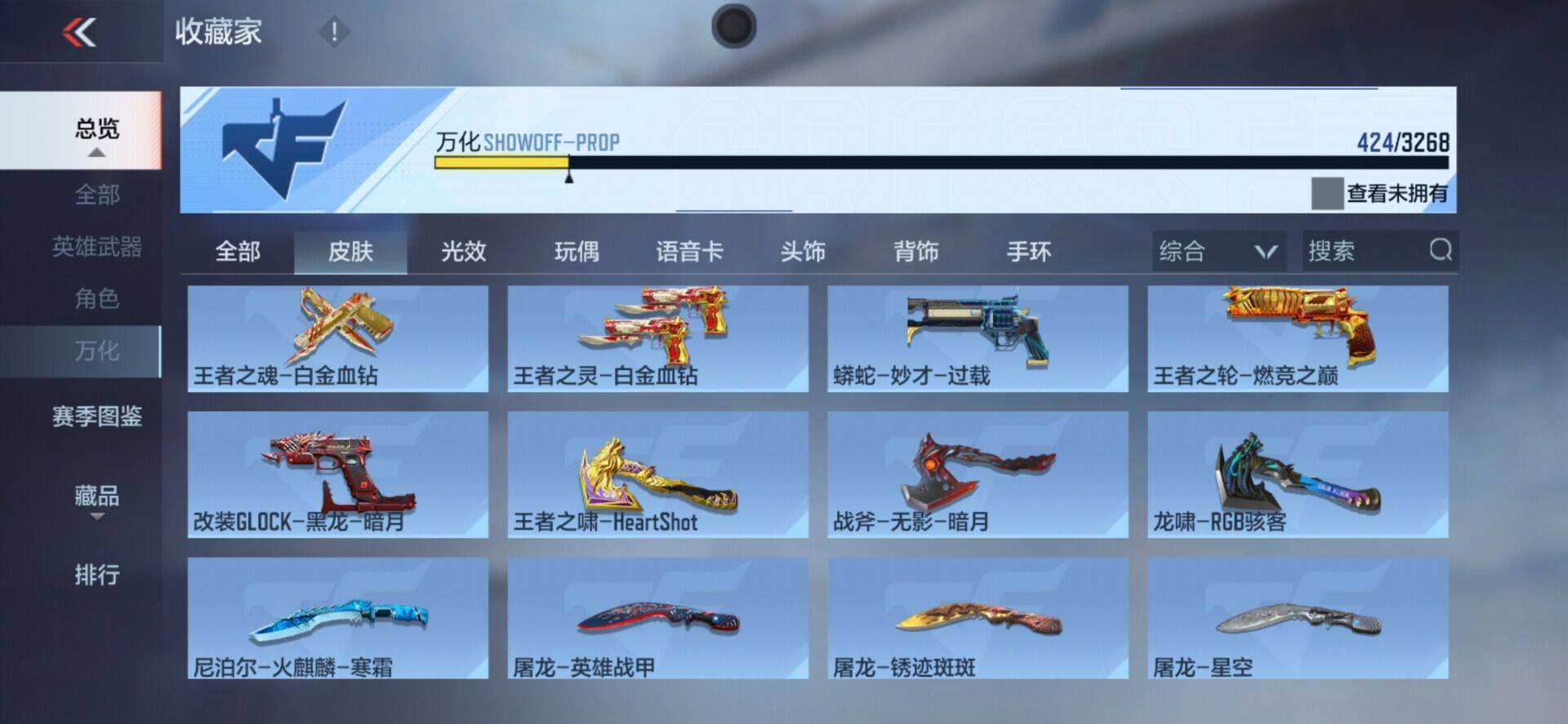 CFMPX370328枪战王者账号详情图32 CFMPX370328枪战王者账号详情图32