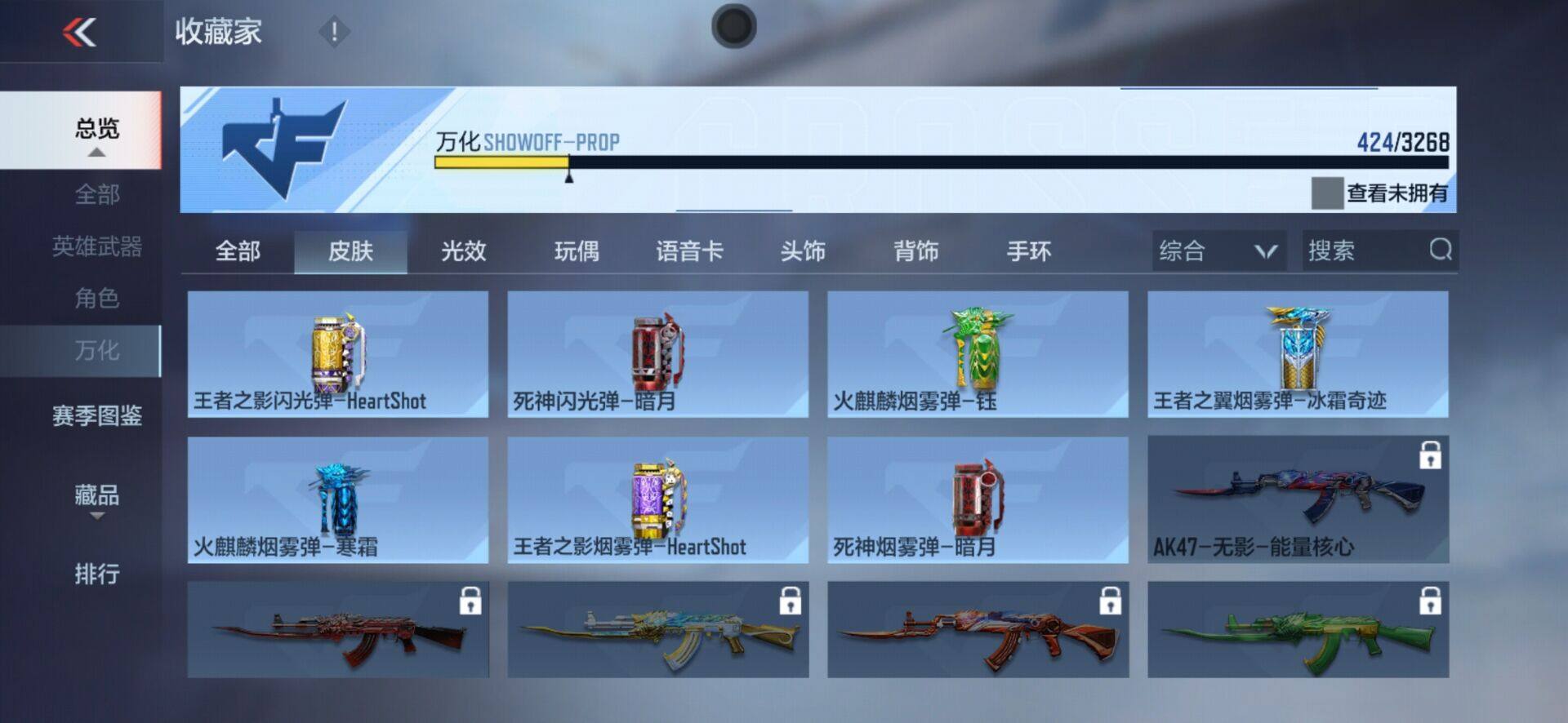 CFMPX370328枪战王者账号详情图34 CFMPX370328枪战王者账号详情图34