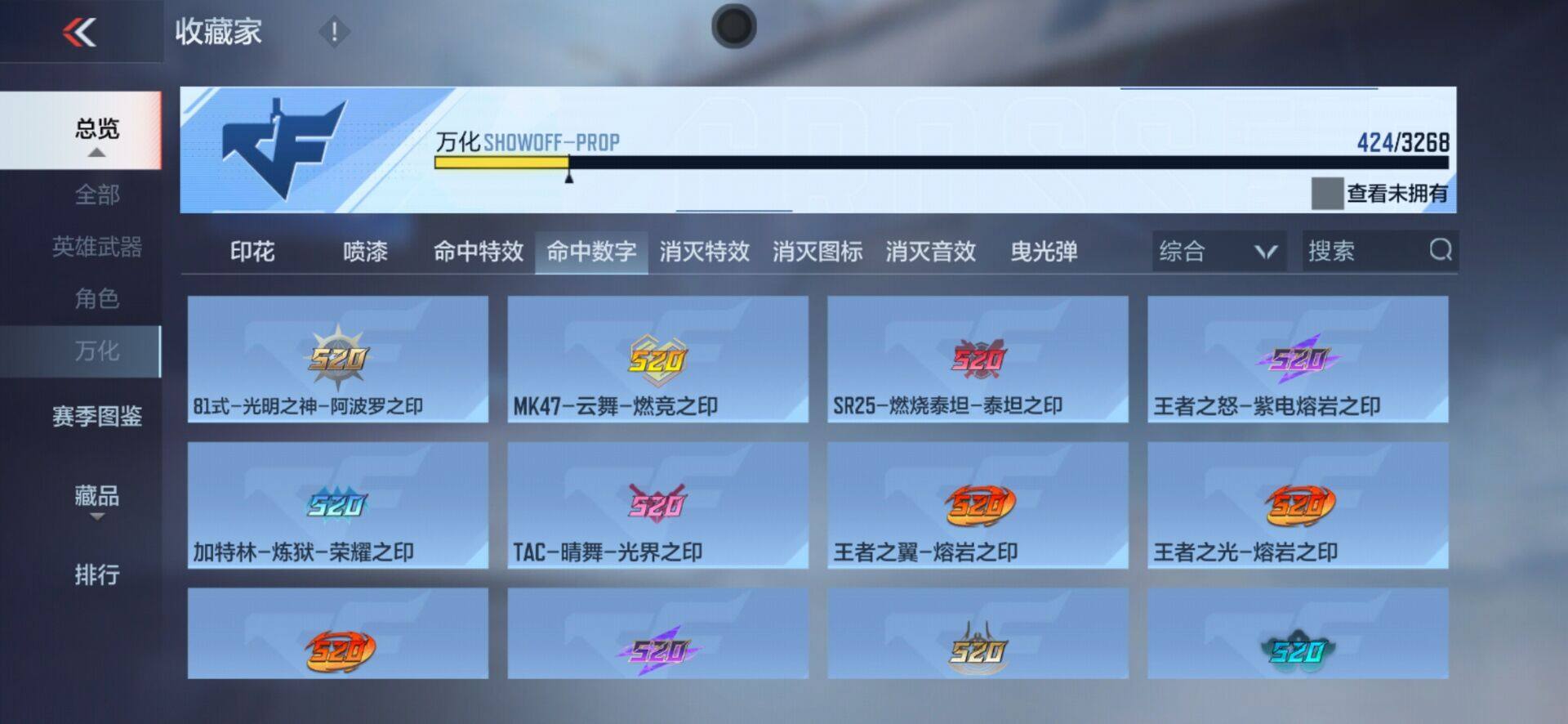 CFMPX370328枪战王者账号详情图38 CFMPX370328枪战王者账号详情图38