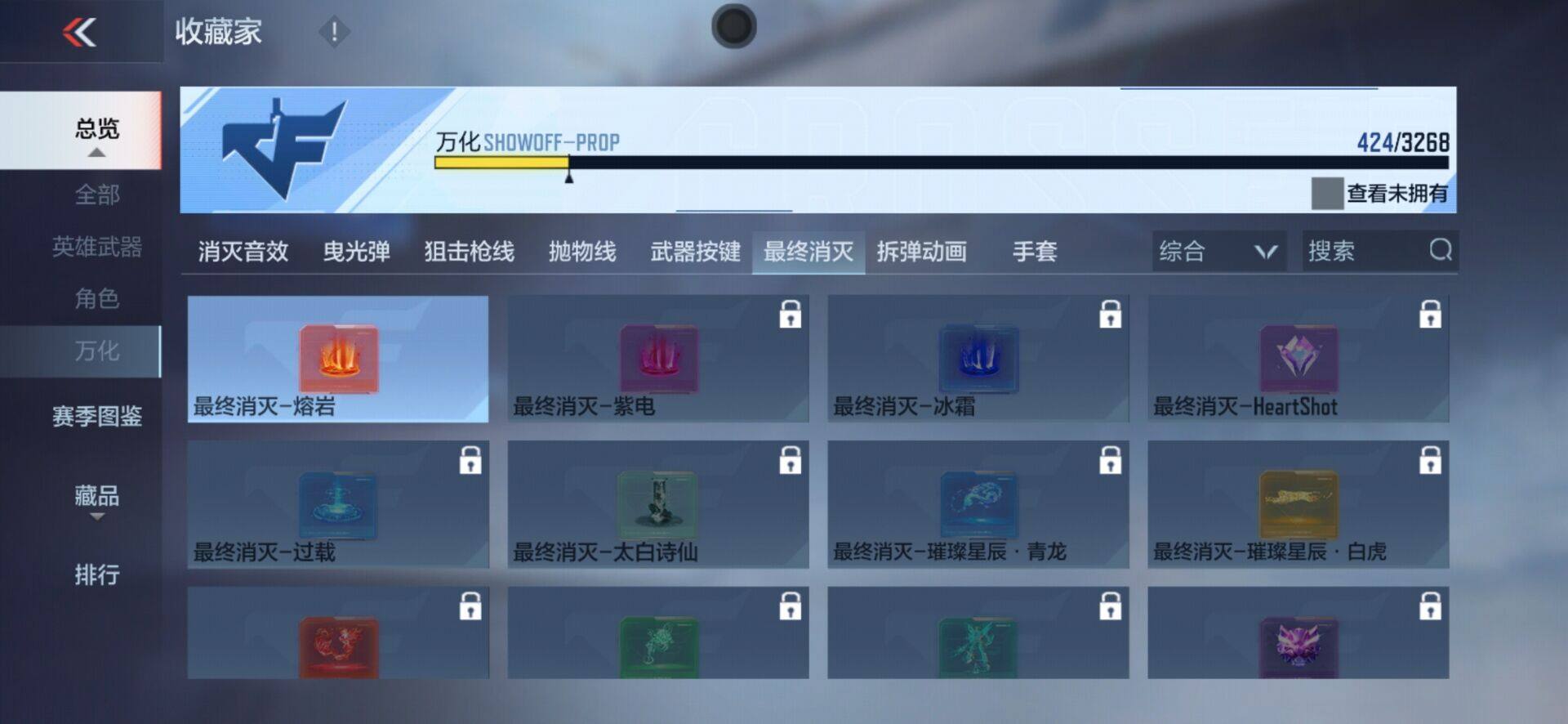 CFMPX370328枪战王者账号详情图41 CFMPX370328枪战王者账号详情图41