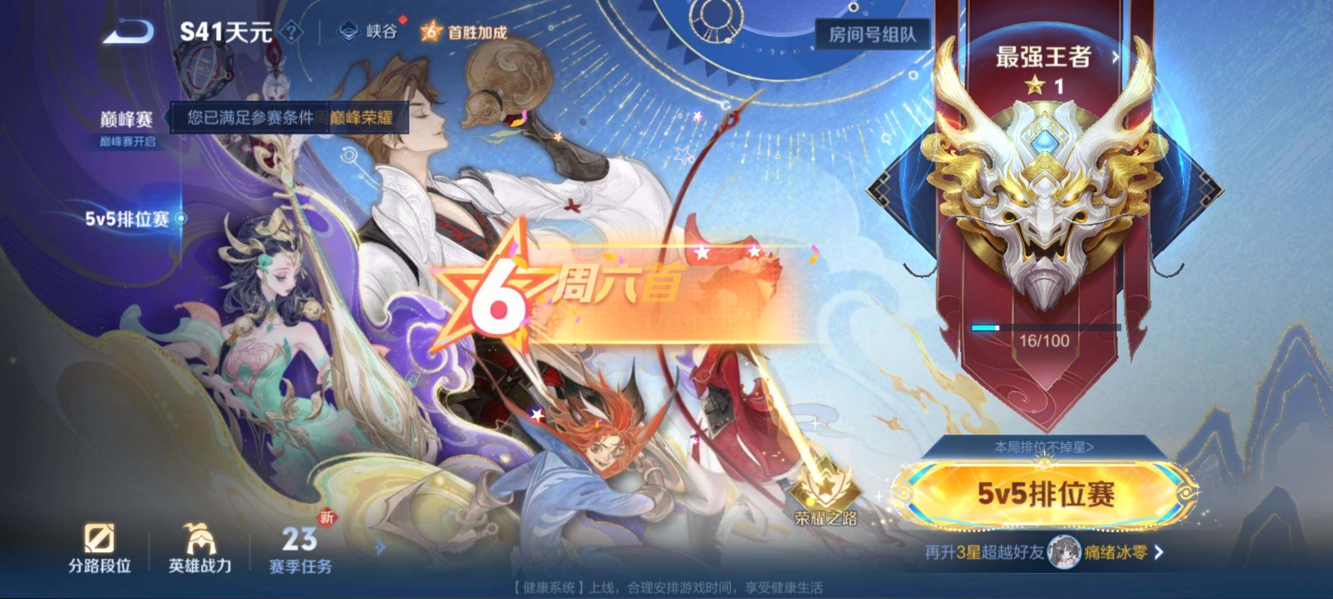 WZCMW3438107王者荣耀账号详情图4