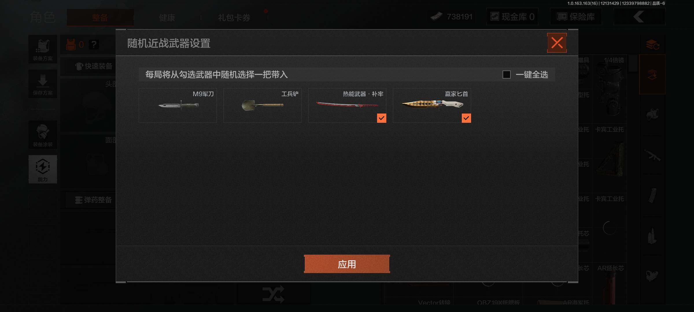 AQQM317262暗区突围账号详情图3 AQQM317262暗区突围账号详情图3