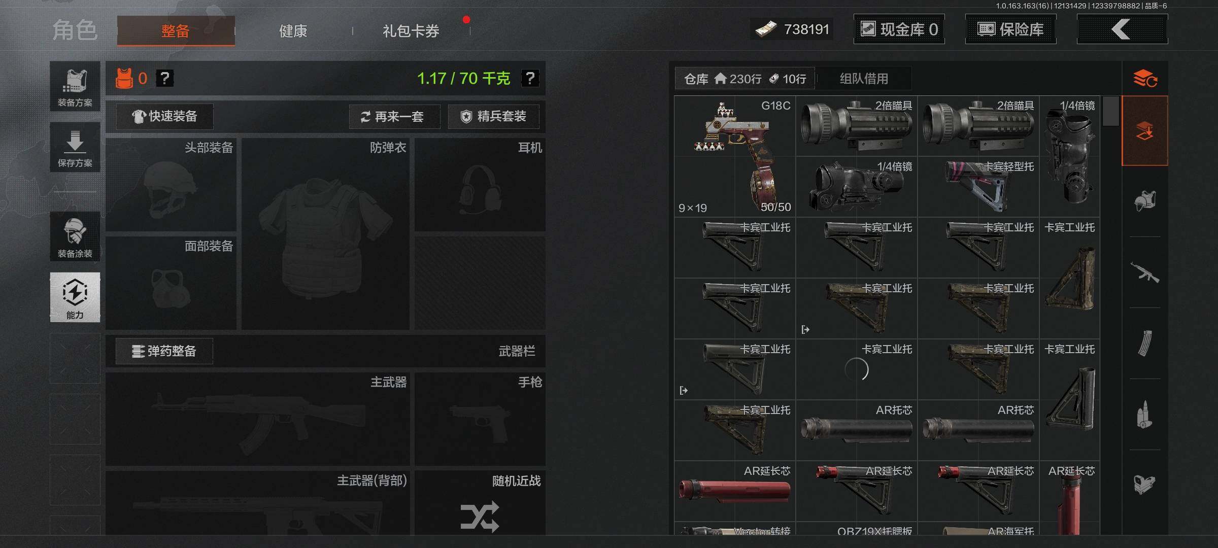 AQQM317262暗区突围账号详情图7 AQQM317262暗区突围账号详情图7