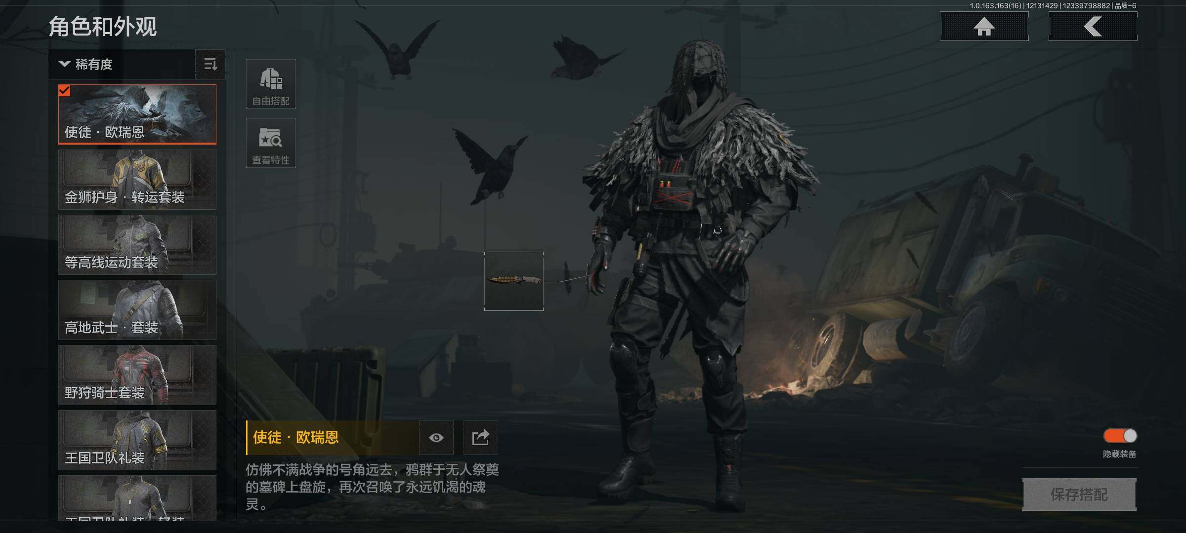 AQQM317262暗区突围账号详情图4 AQQM317262暗区突围账号详情图4