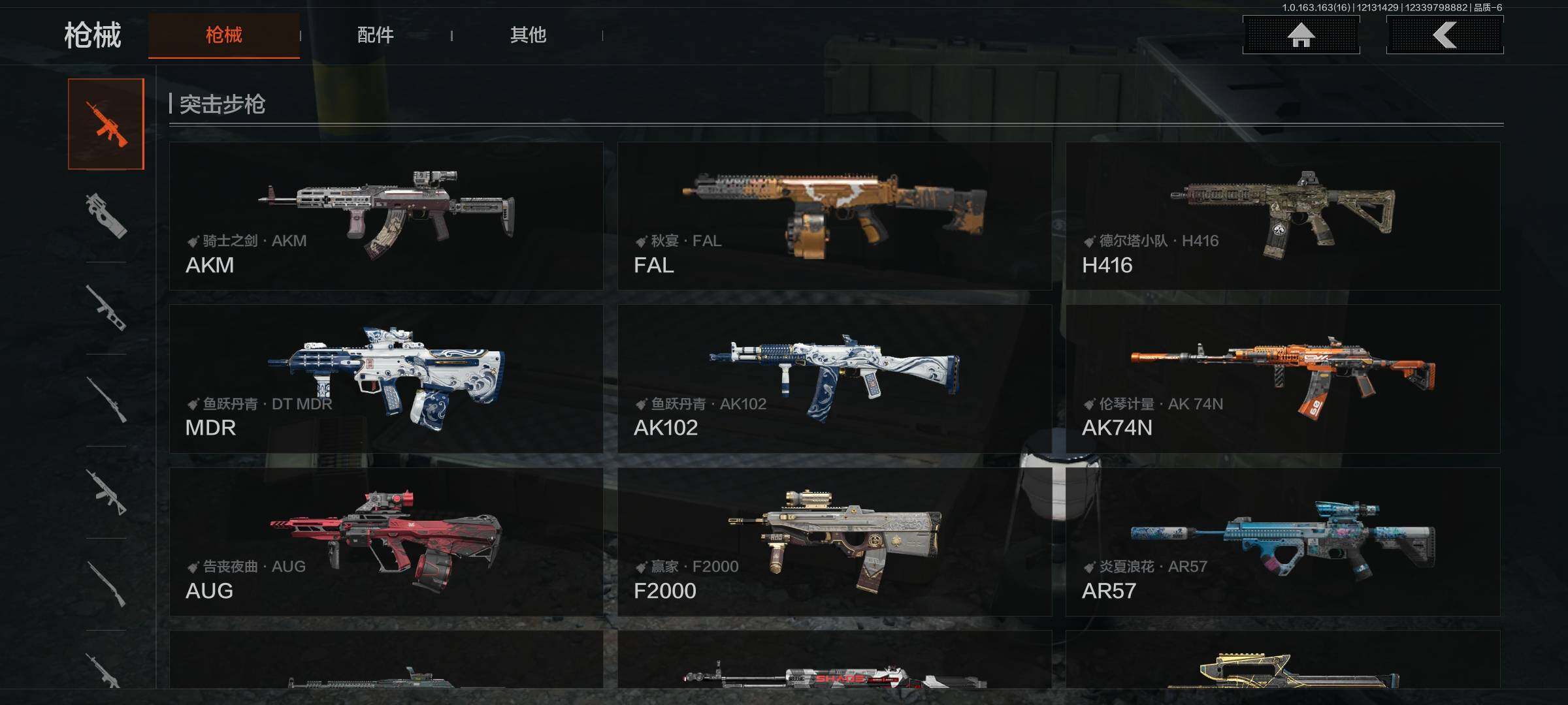 AQQM317262暗区突围账号详情图8 AQQM317262暗区突围账号详情图8