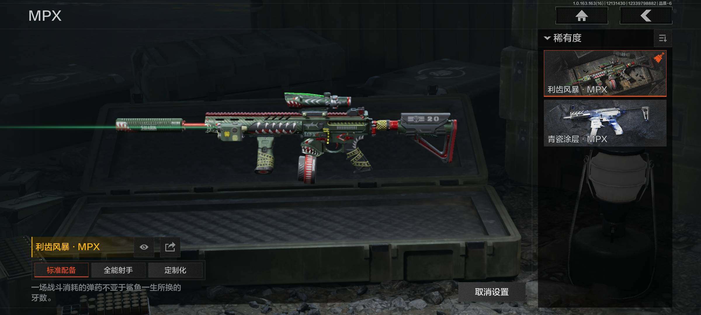 AQQM317262暗区突围账号详情图14 AQQM317262暗区突围账号详情图14