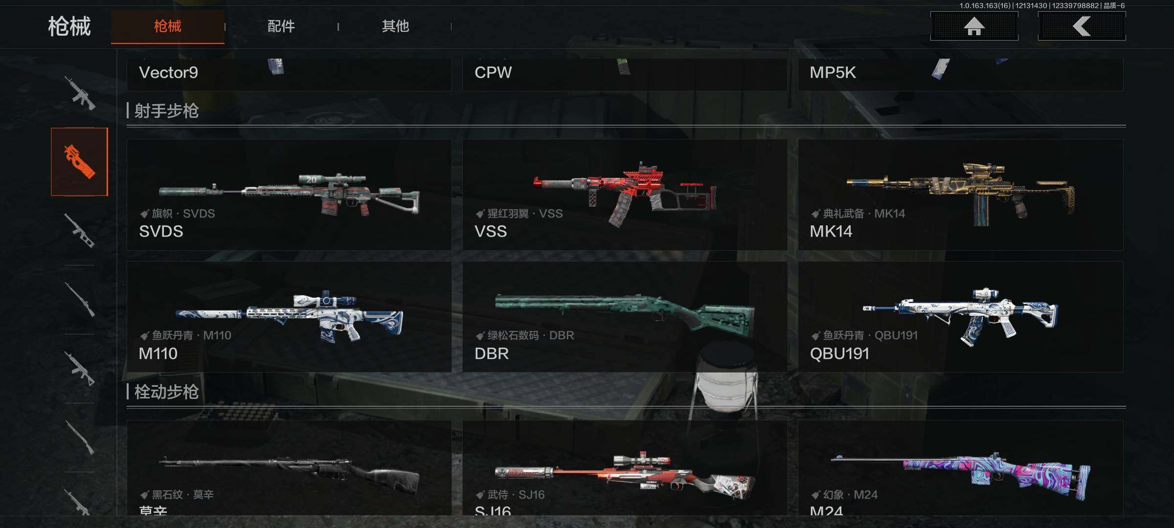 AQQM317262暗区突围账号详情图15 AQQM317262暗区突围账号详情图15