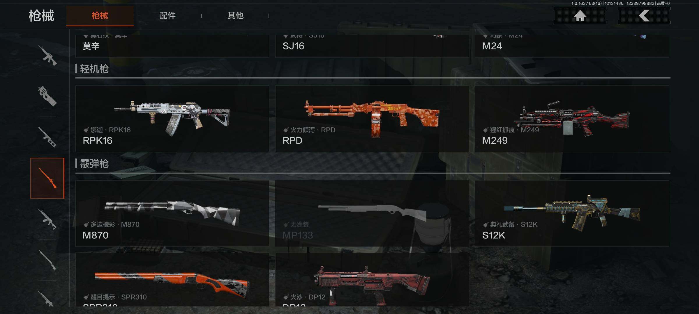 AQQM317262暗区突围账号详情图16 AQQM317262暗区突围账号详情图16