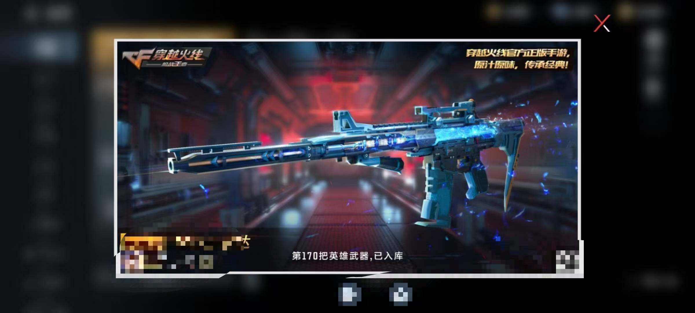 CFMQM370338枪战王者账号详情图6 CFMQM370338枪战王者账号详情图6