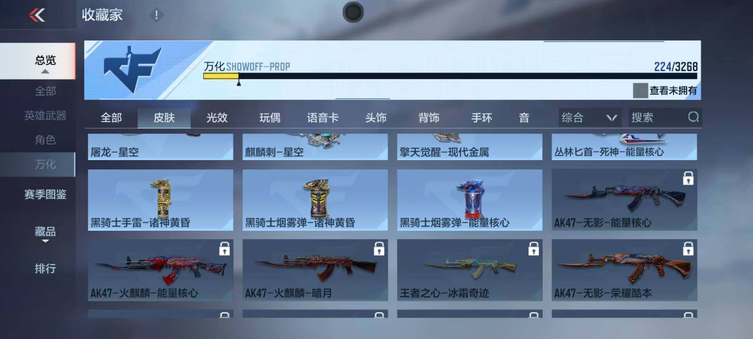 CFMQM370338枪战王者账号详情图19 CFMQM370338枪战王者账号详情图19