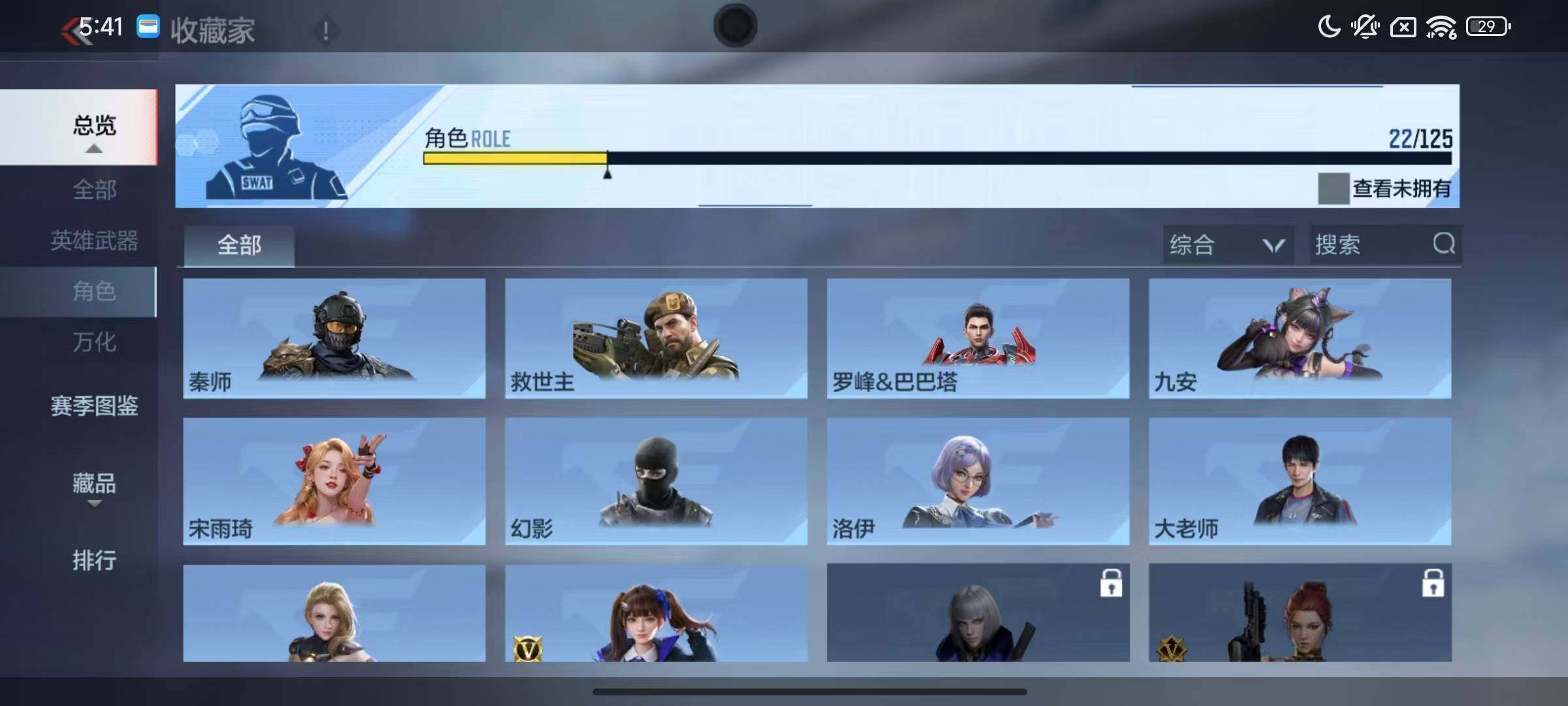 CFMQM370338枪战王者账号详情图22 CFMQM370338枪战王者账号详情图22