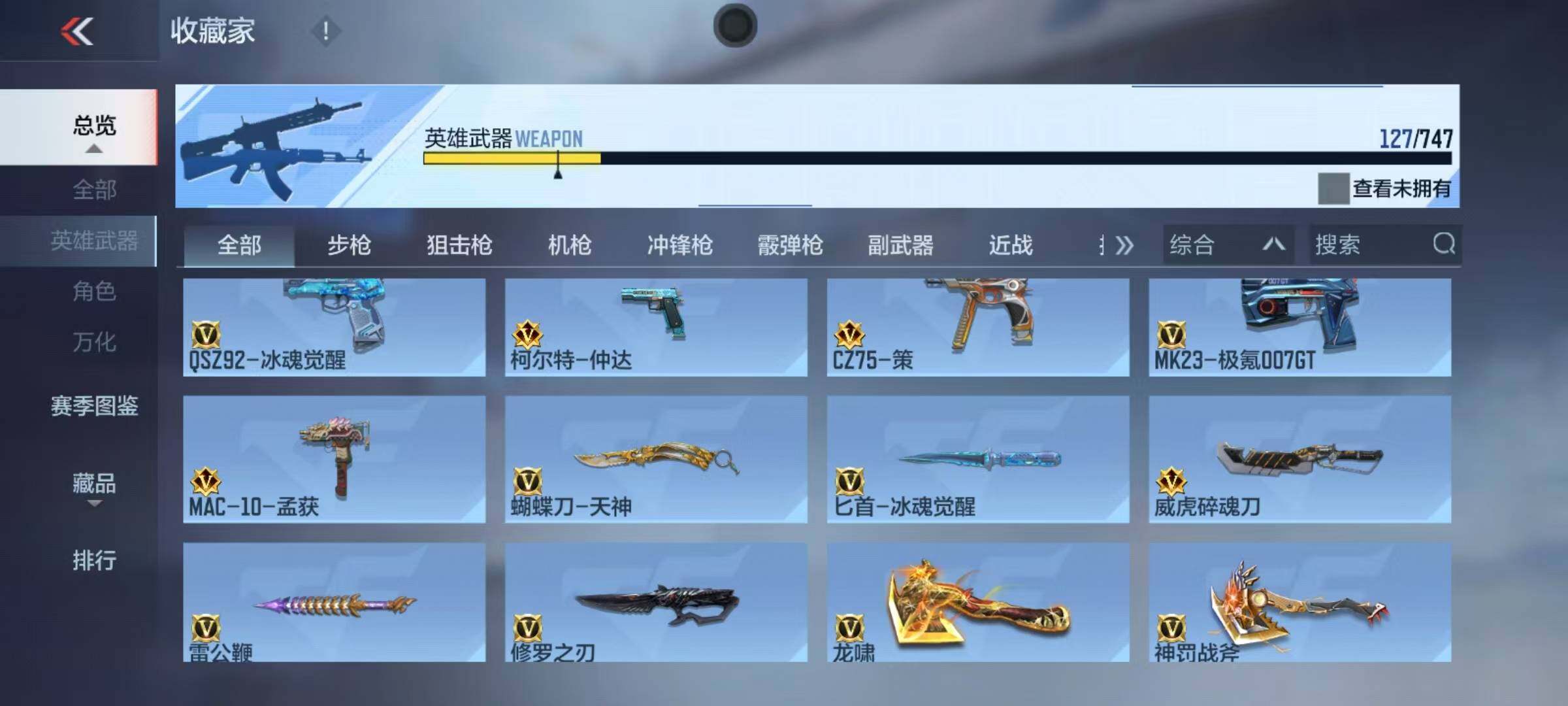 CFMQM370338枪战王者账号详情图27 CFMQM370338枪战王者账号详情图27