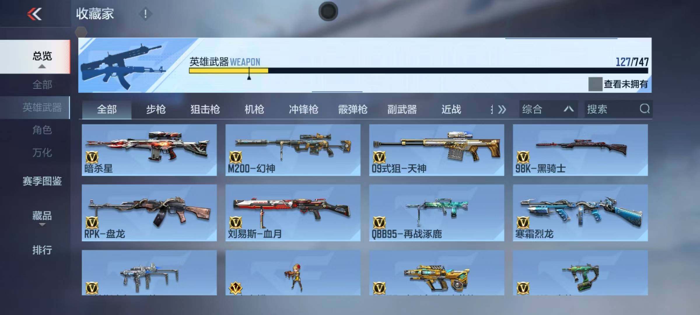 CFMQM370338枪战王者账号详情图30 CFMQM370338枪战王者账号详情图30