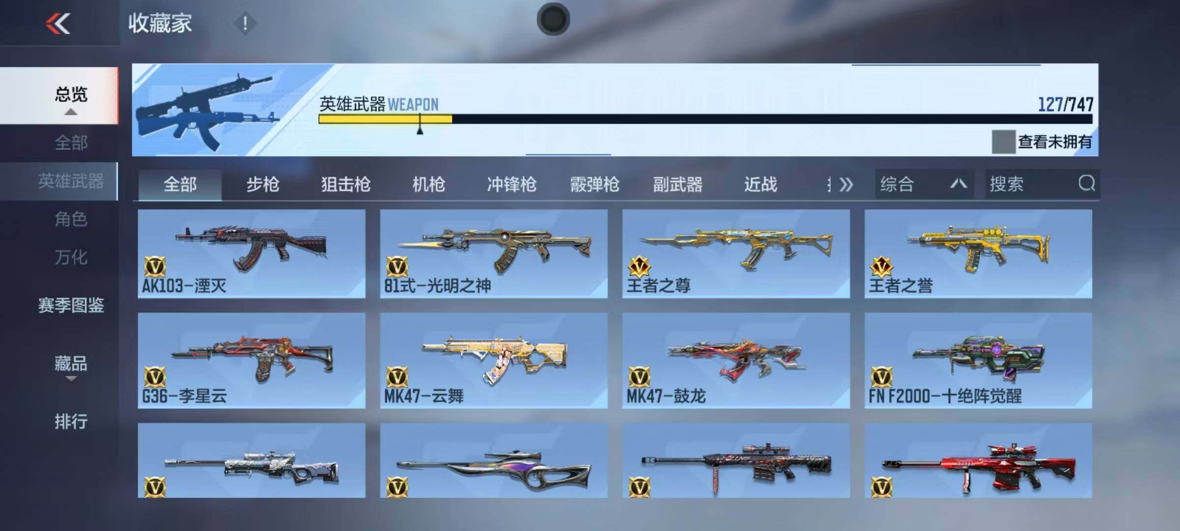 CFMQM370338枪战王者账号详情图31 CFMQM370338枪战王者账号详情图31