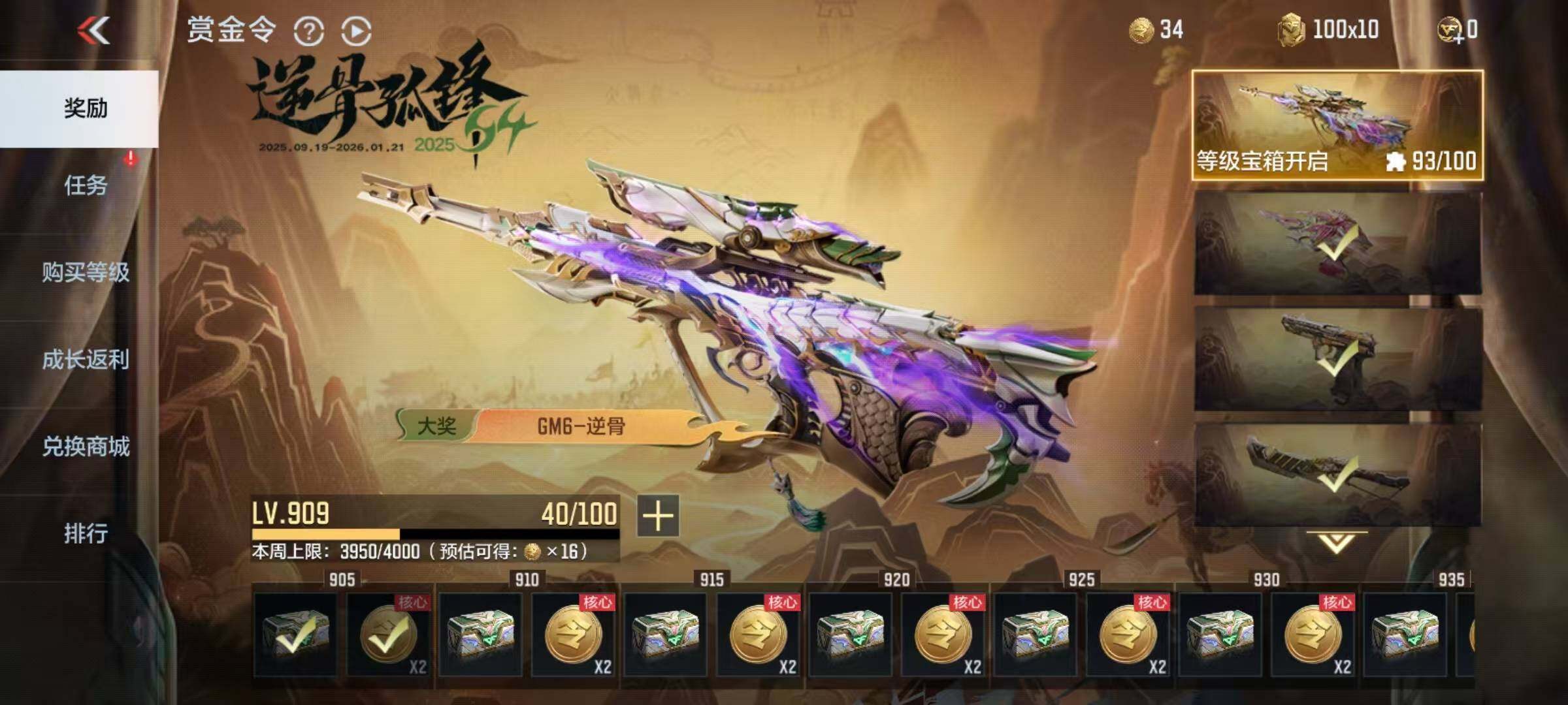 CFMQM370338枪战王者账号详情图12 CFMQM370338枪战王者账号详情图12