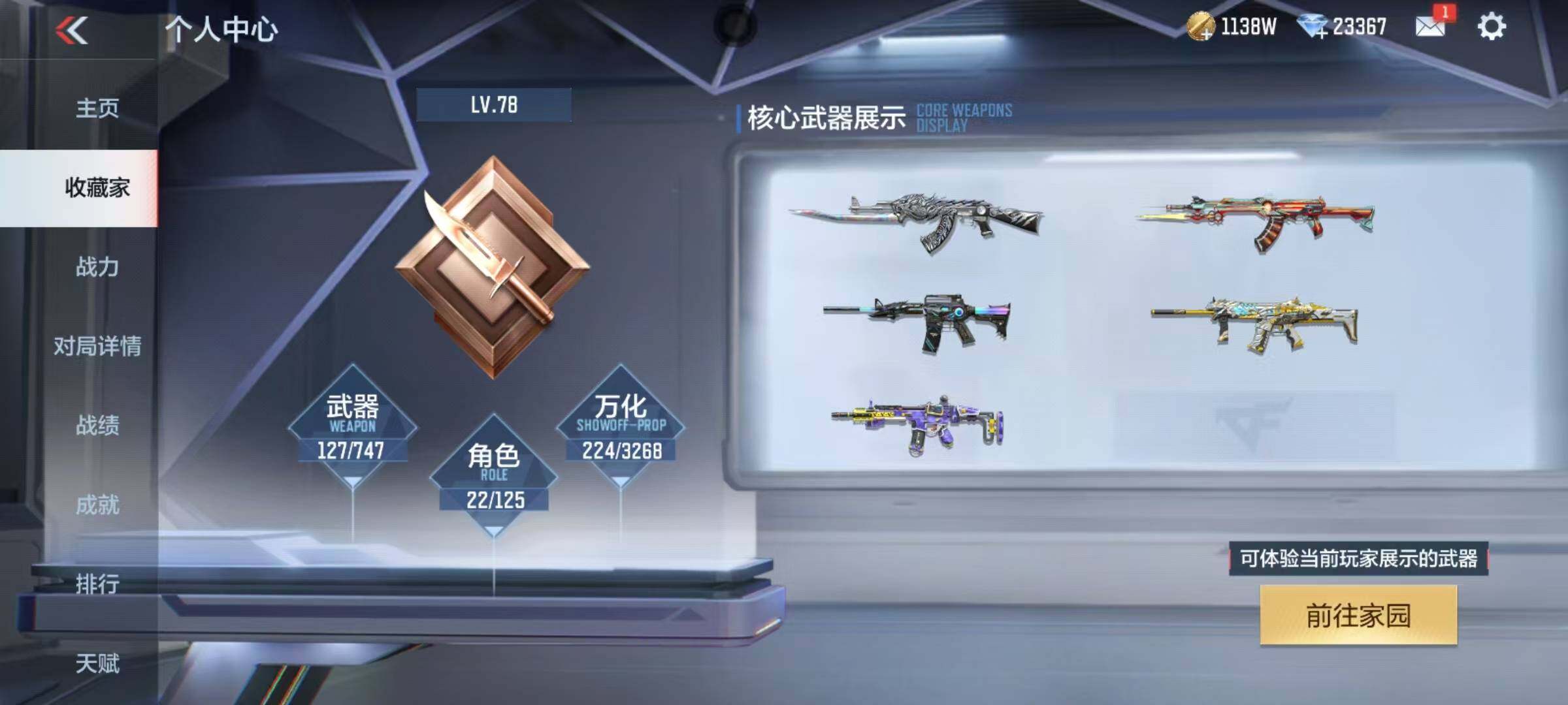 CFMQM370338枪战王者账号详情图8 CFMQM370338枪战王者账号详情图8