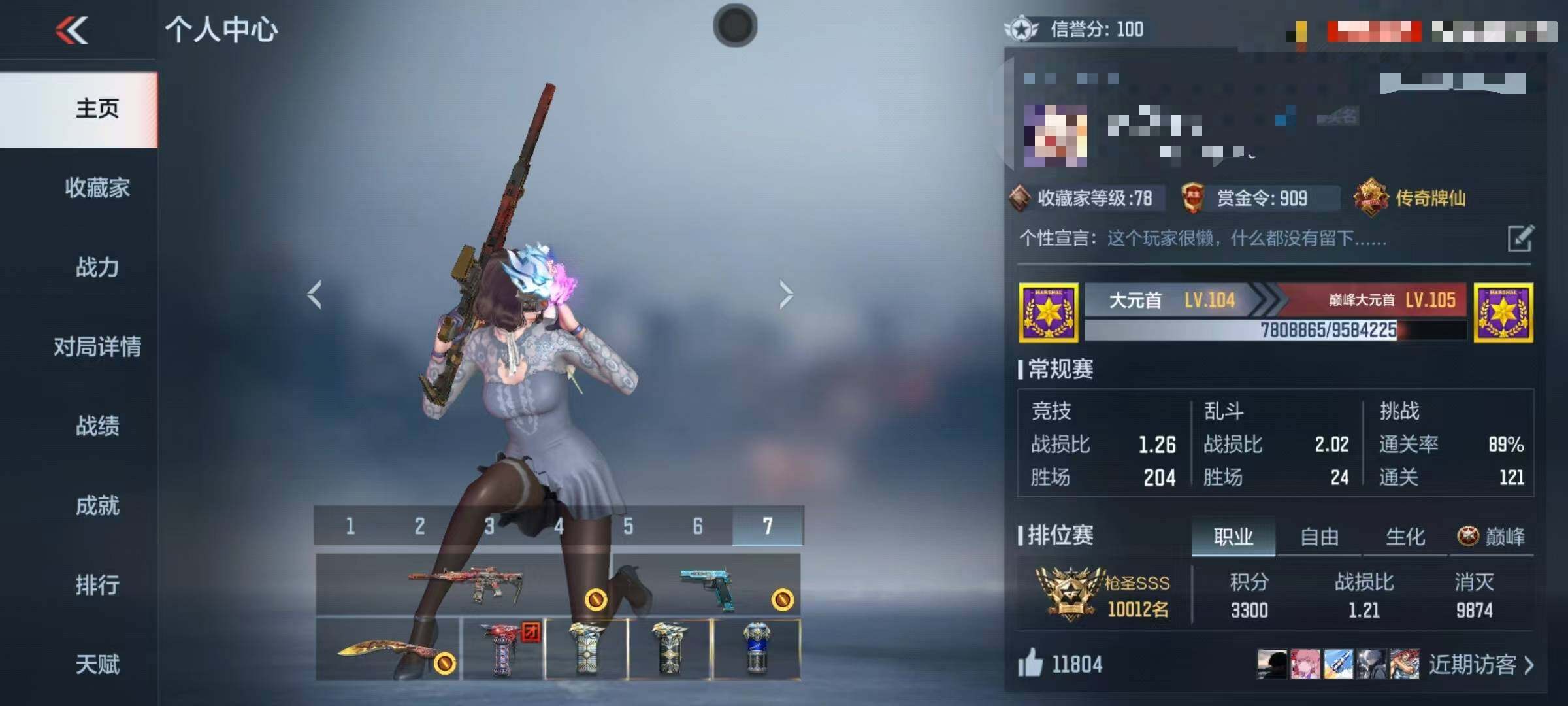 CFMQM370338枪战王者账号详情图7 CFMQM370338枪战王者账号详情图7