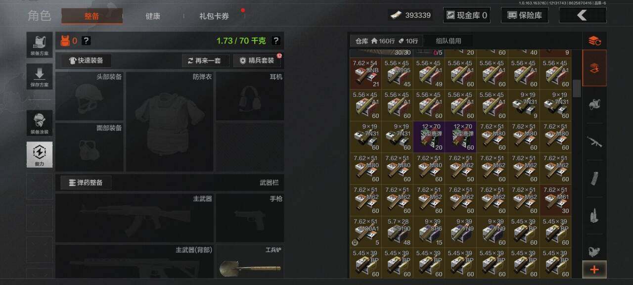 AQEY317252暗区突围账号详情图4 AQEY317252暗区突围账号详情图4