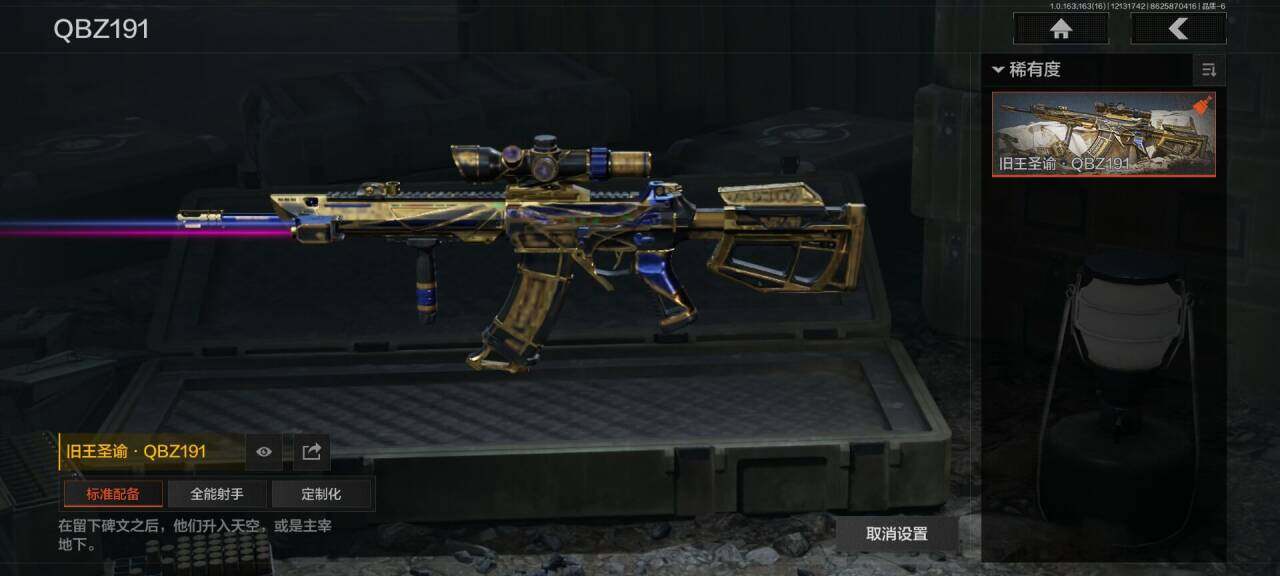 AQEY317252暗区突围账号详情图5 AQEY317252暗区突围账号详情图5