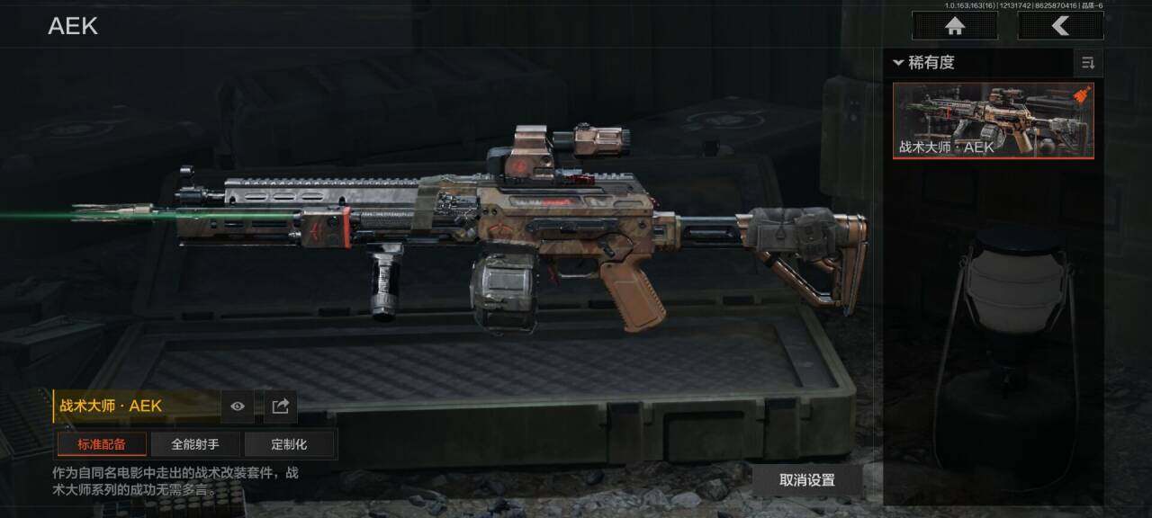 AQEY317252暗区突围账号详情图6 AQEY317252暗区突围账号详情图6