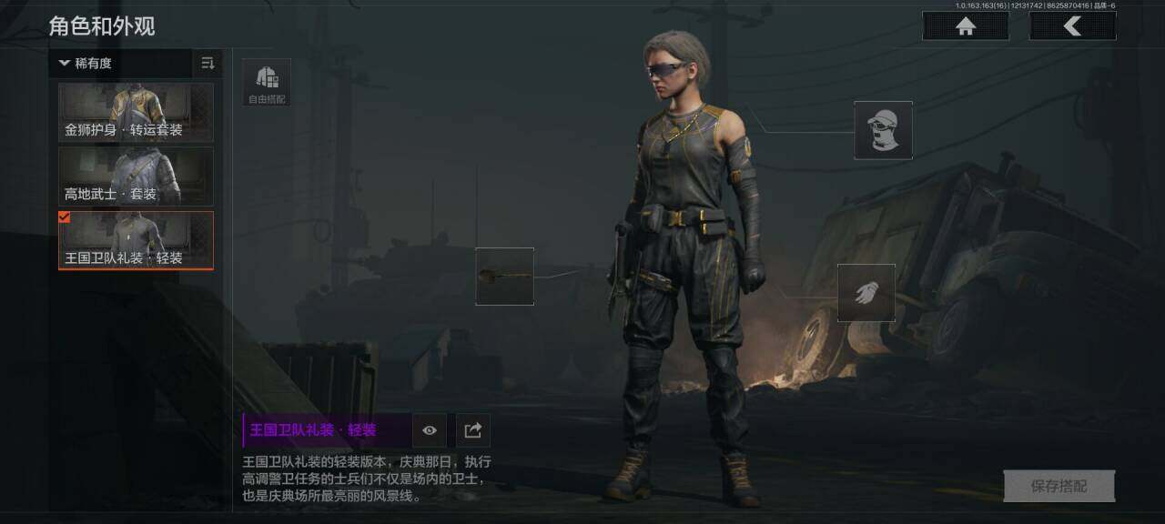 AQEY317252暗区突围账号详情图7 AQEY317252暗区突围账号详情图7