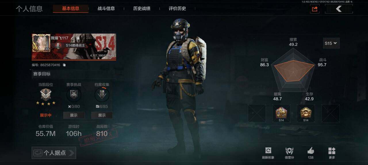 暗区突围账号安卓QQ【AQQH61】段位：大师/仓库价值(百万)：55/工兵铲/战术大师AEK/旧王圣谕QBZ191