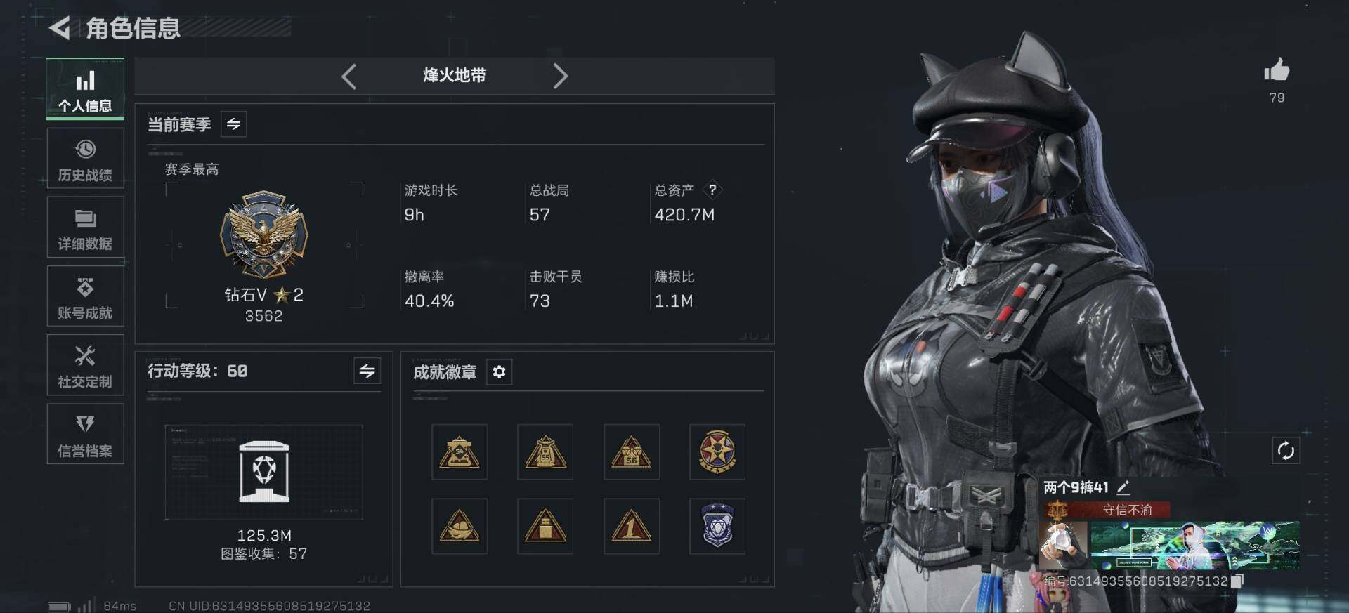 SJZCMW396814三角洲行动账号详情图4